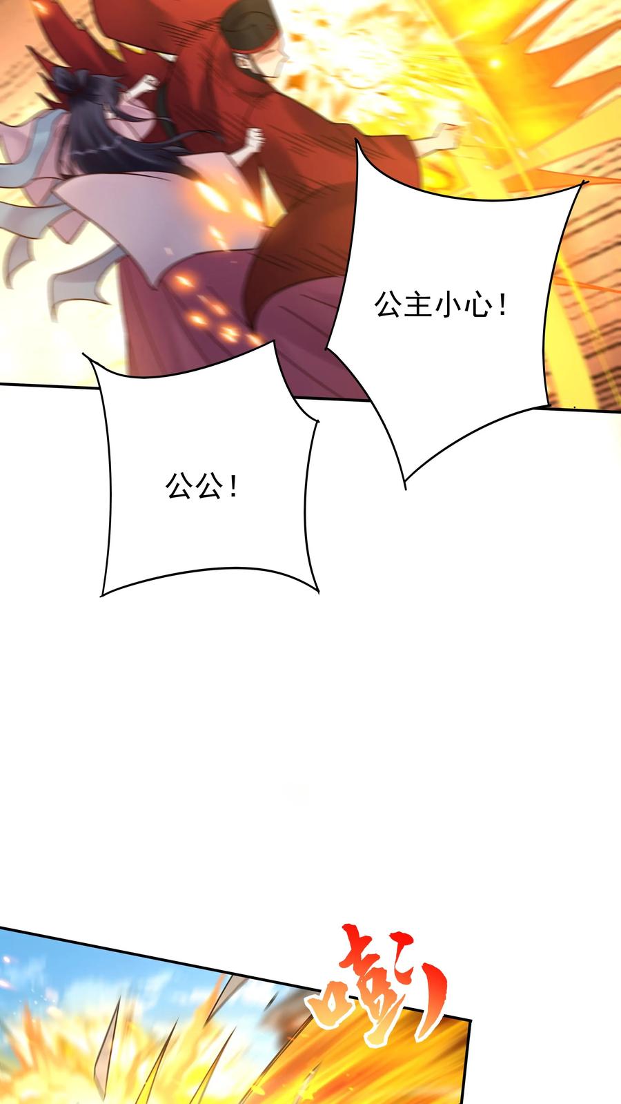这个反派有点良心，但是不多！ 第196话 金色传说 第8页