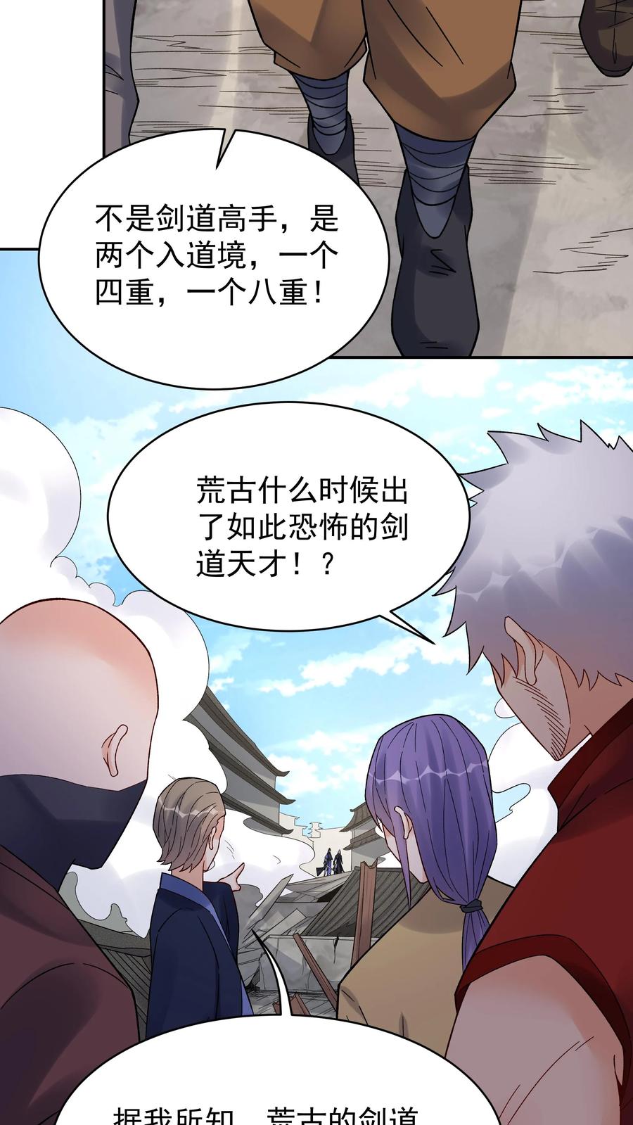 这个反派有点良心，但是不多！ 第196话 金色传说 第16页