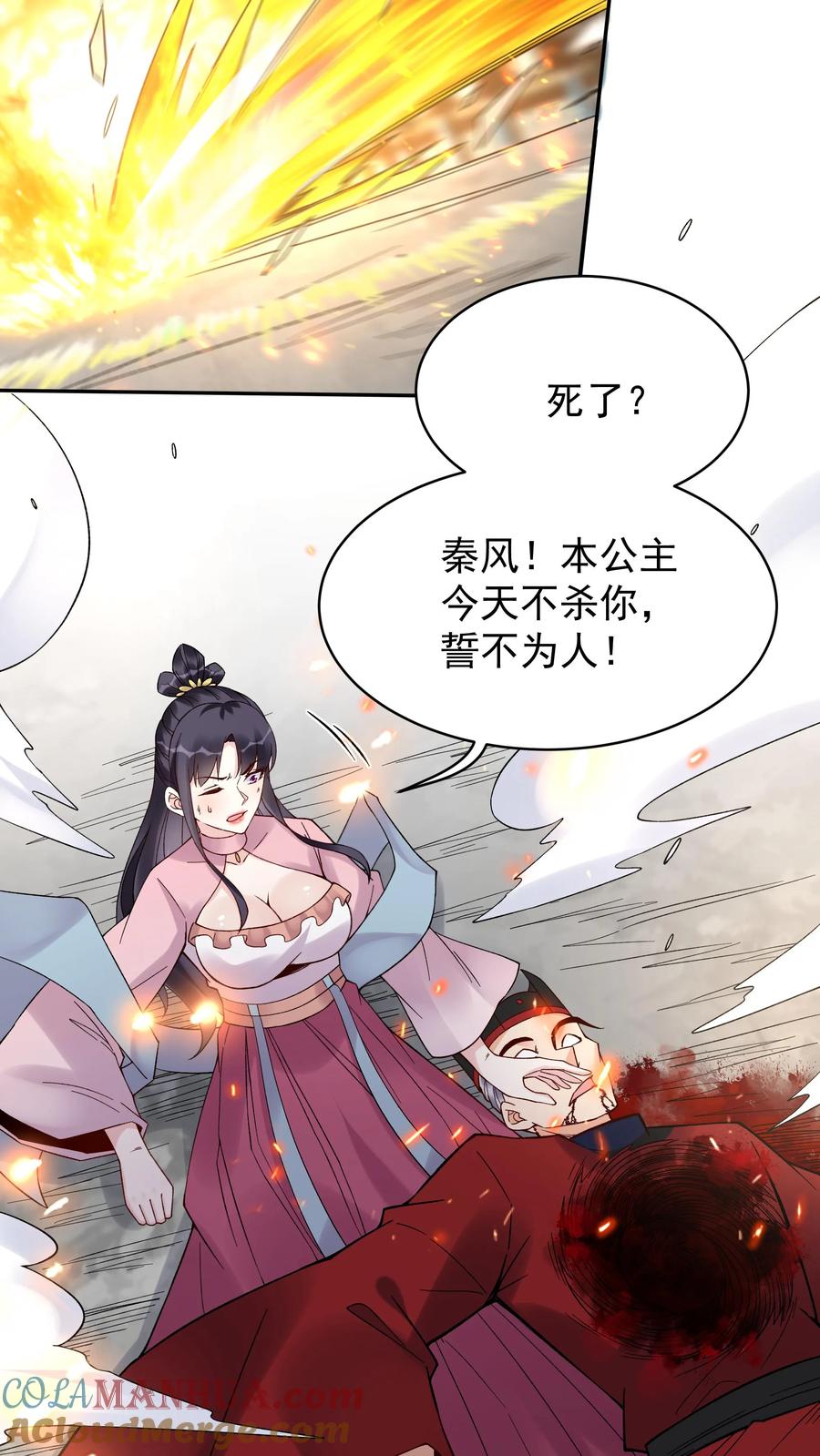 这个反派有点良心，但是不多！ 第196话 金色传说 第9页