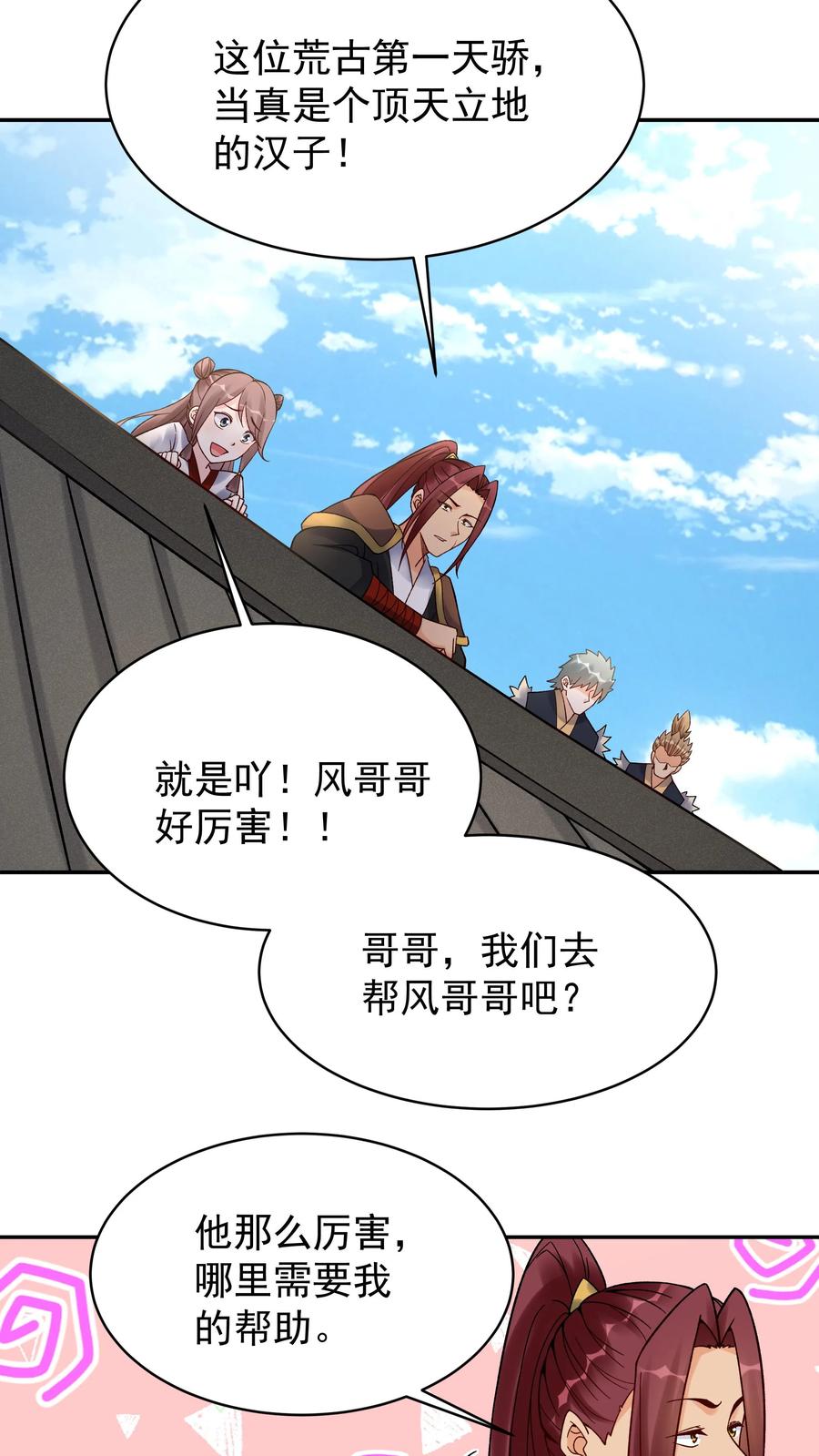 这个反派有点良心，但是不多！ 第196话 金色传说 第22页