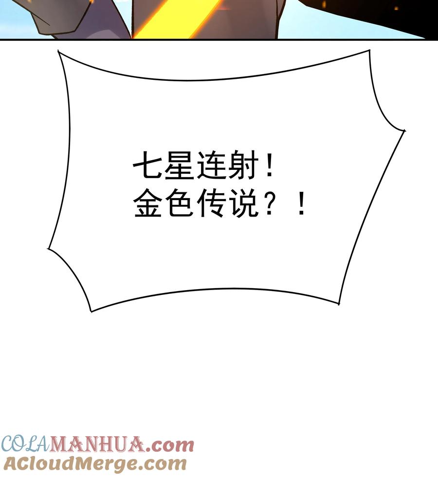 这个反派有点良心，但是不多！ 第196话 金色传说 第27页