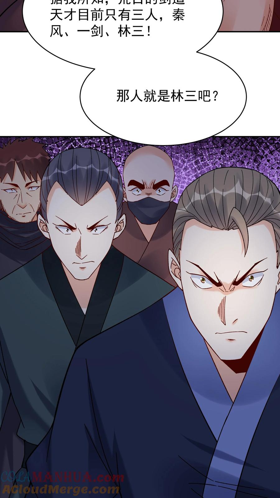 这个反派有点良心，但是不多！ 第196话 金色传说 第17页