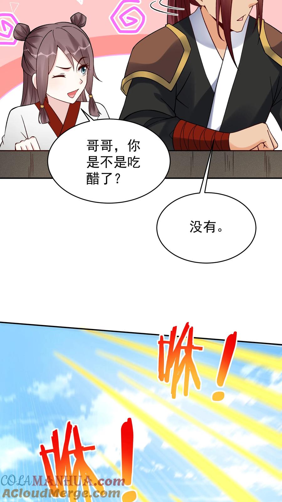 这个反派有点良心，但是不多！ 第196话 金色传说 第23页