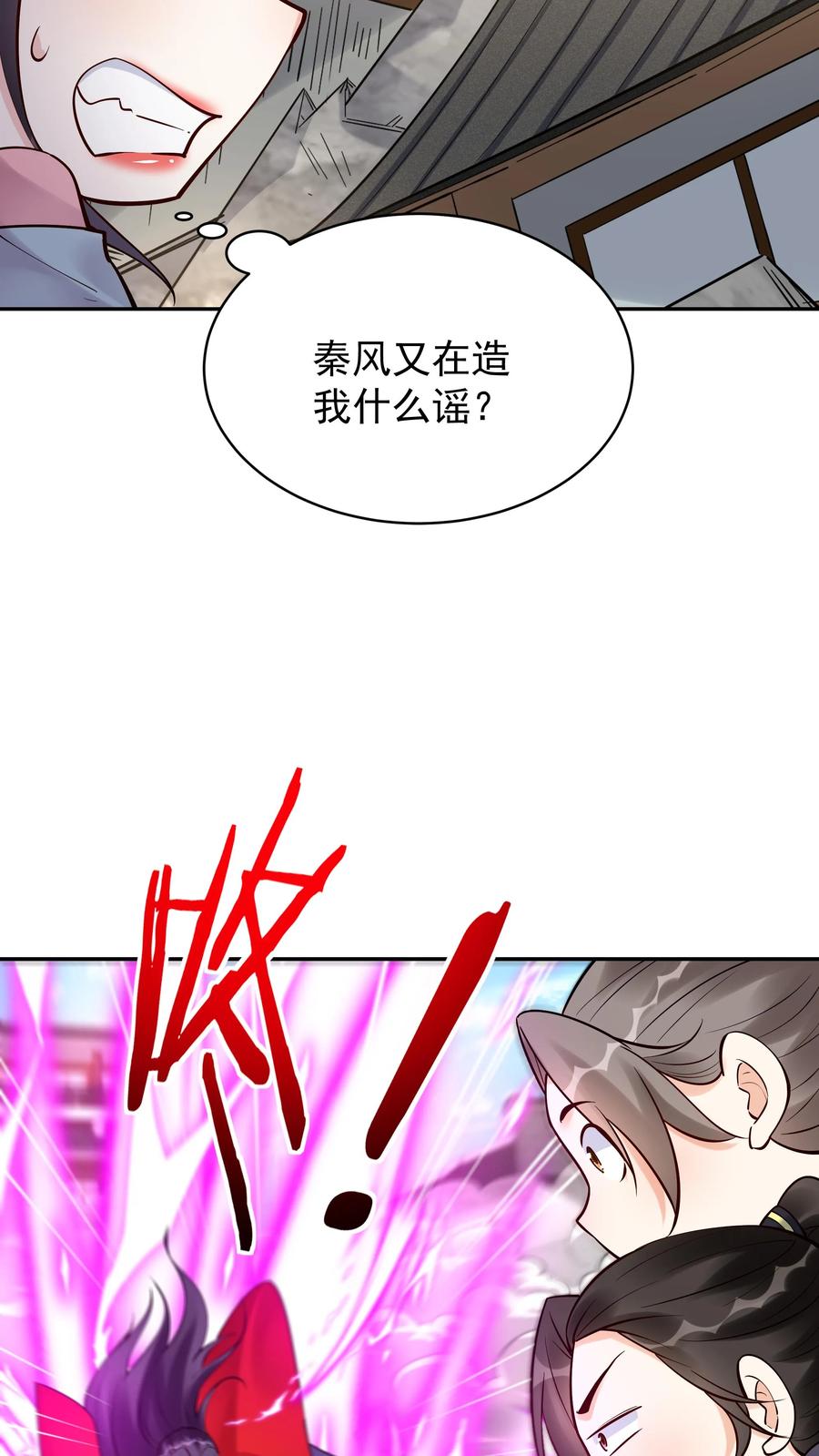 这个反派有点良心，但是不多！ 第197话 蓝色妖姬 第6页