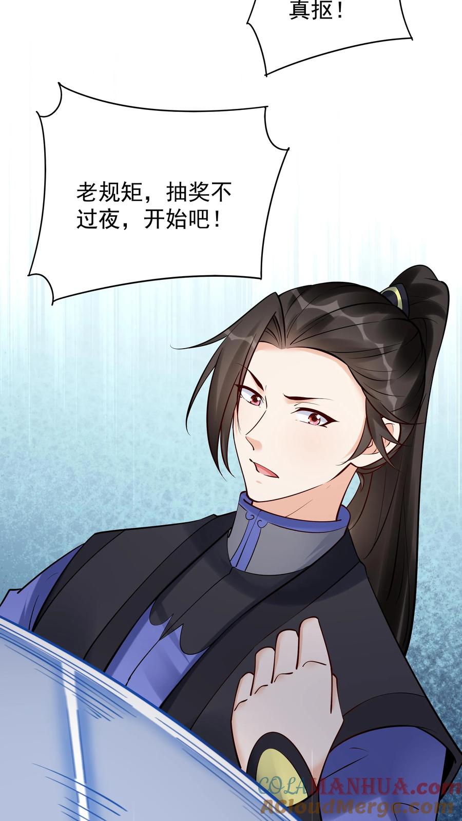 这个反派有点良心，但是不多！ 第197话 蓝色妖姬 第27页