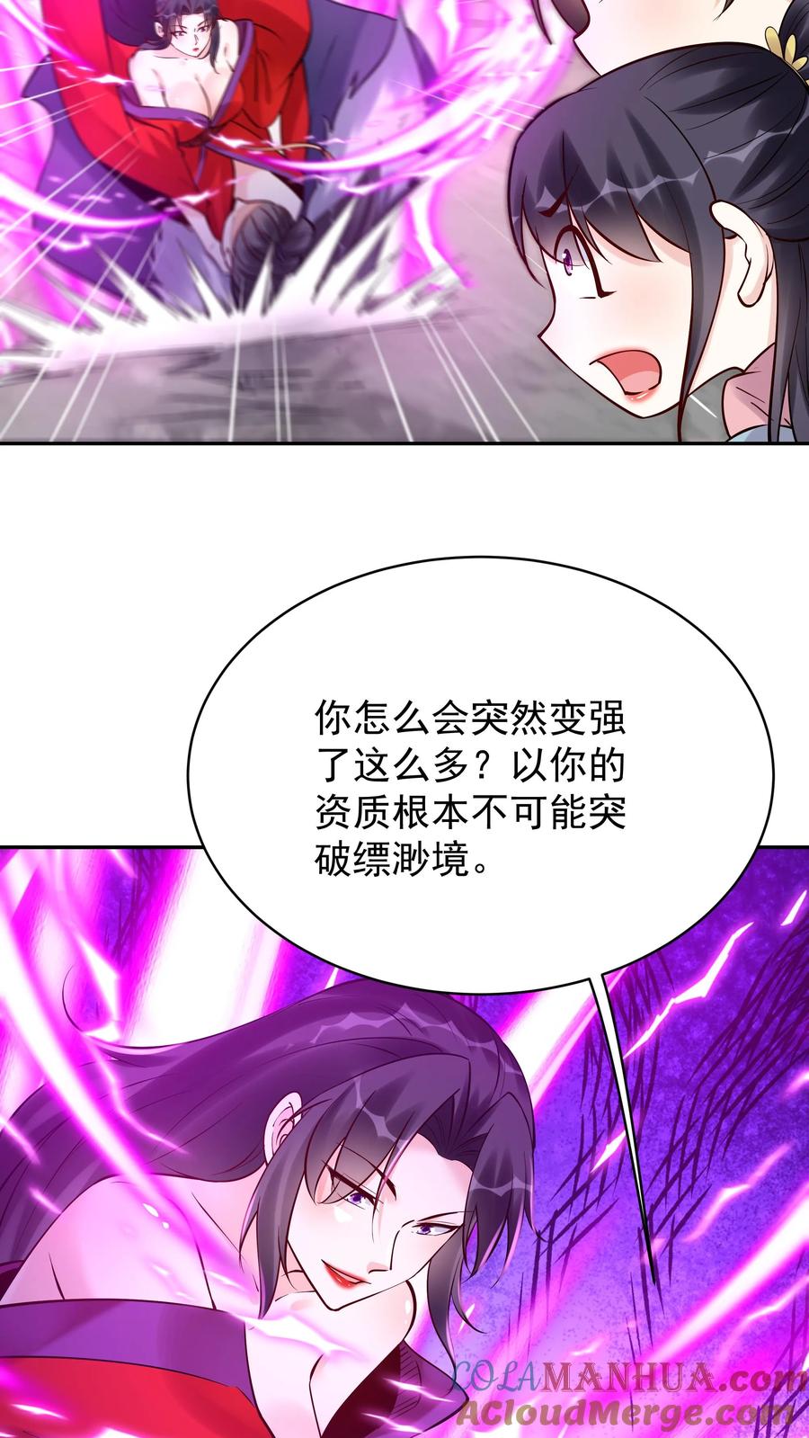 这个反派有点良心，但是不多！ 第197话 蓝色妖姬 第7页