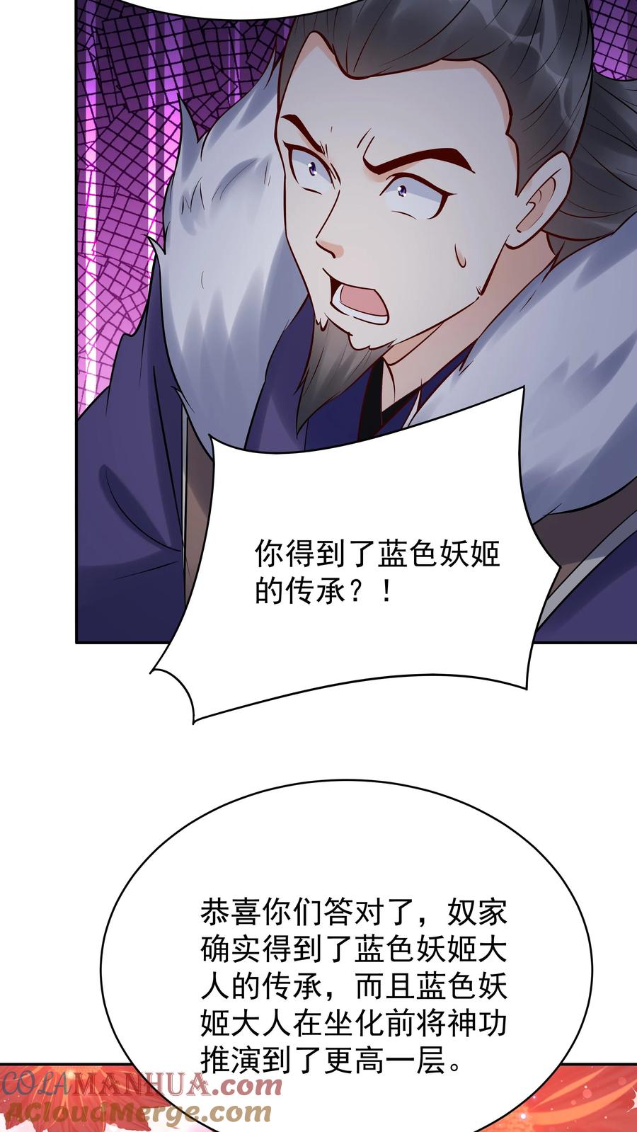 这个反派有点良心，但是不多！ 第197话 蓝色妖姬 第13页