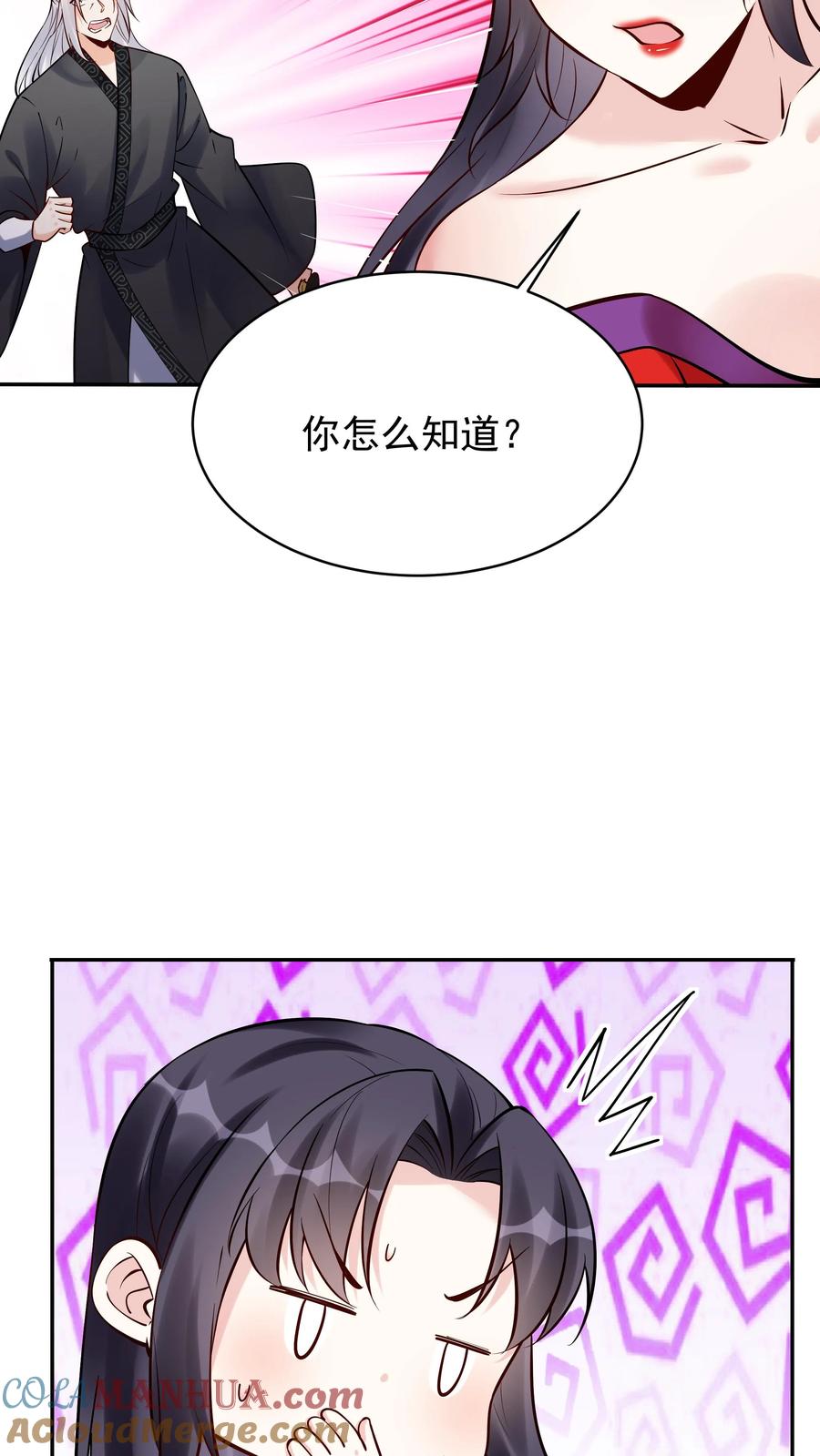 这个反派有点良心，但是不多！ 第197话 蓝色妖姬 第21页