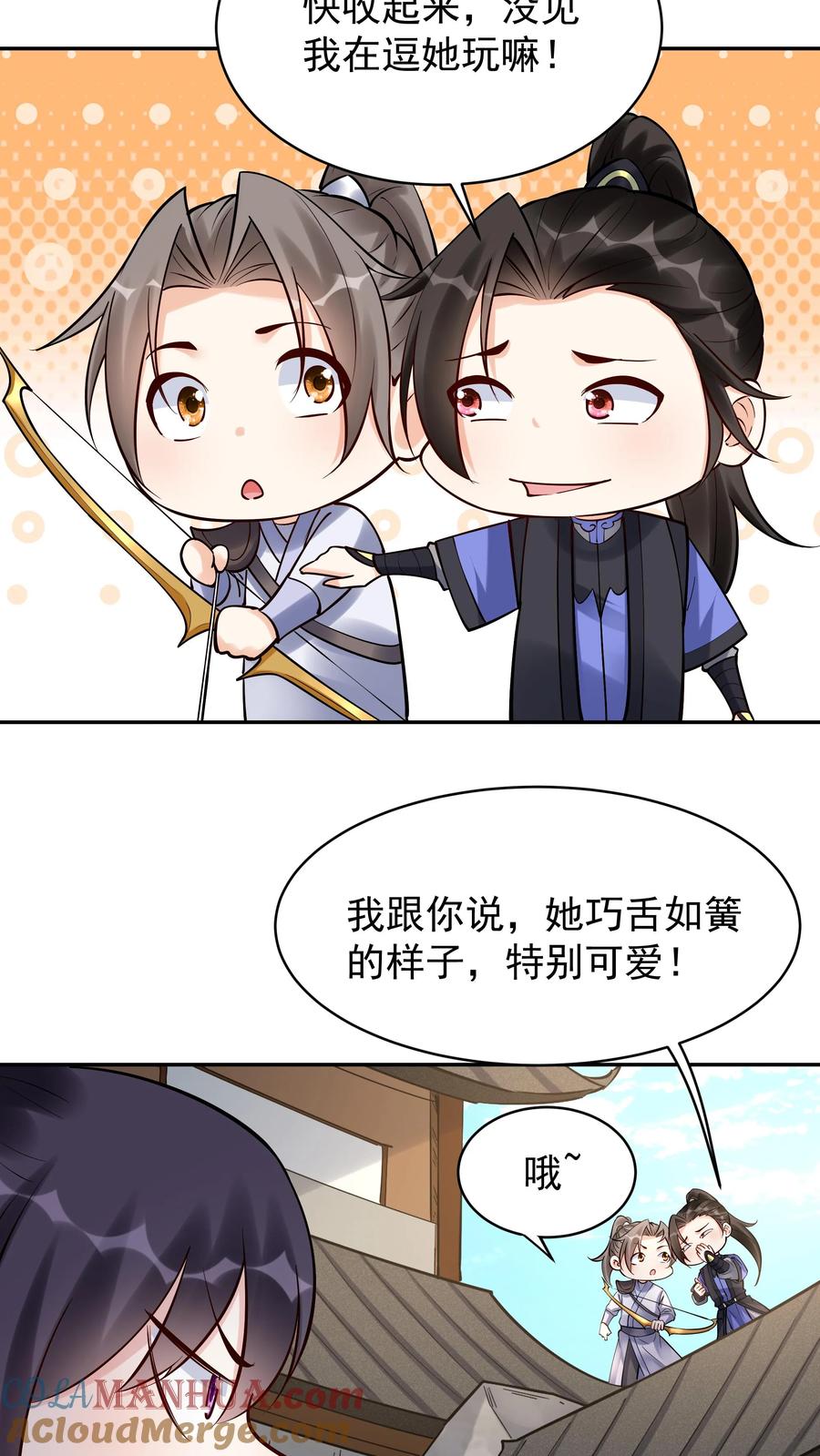 这个反派有点良心，但是不多！ 第197话 蓝色妖姬 第5页