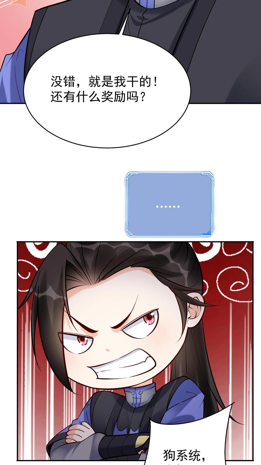 这个反派有点良心，但是不多！ 第197话 蓝色妖姬 第26页