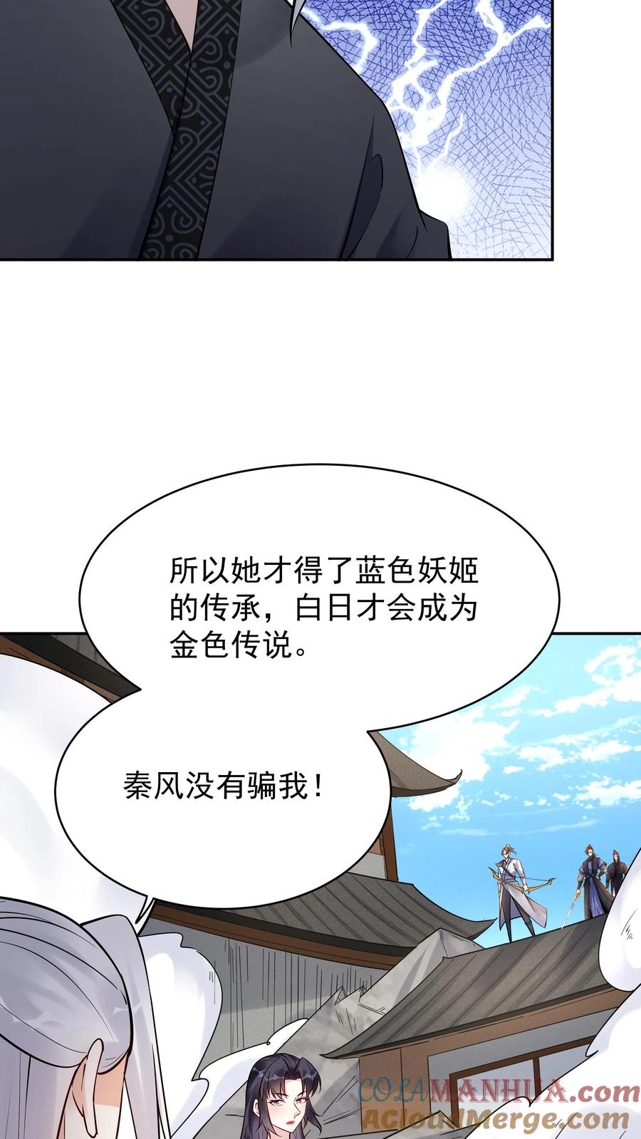 这个反派有点良心，但是不多！ 第197话 蓝色妖姬 第23页