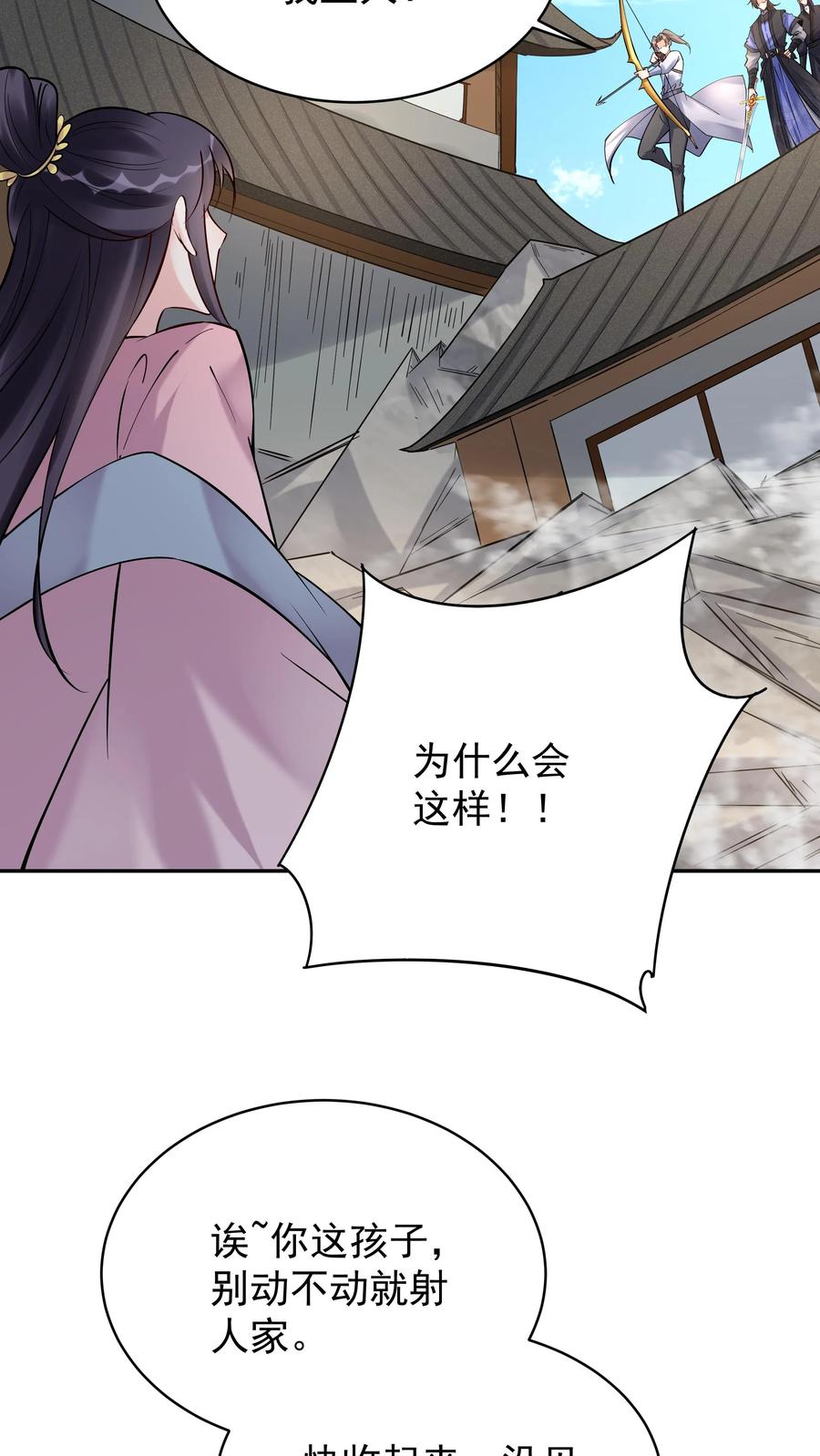 这个反派有点良心，但是不多！ 第197话 蓝色妖姬 第4页
