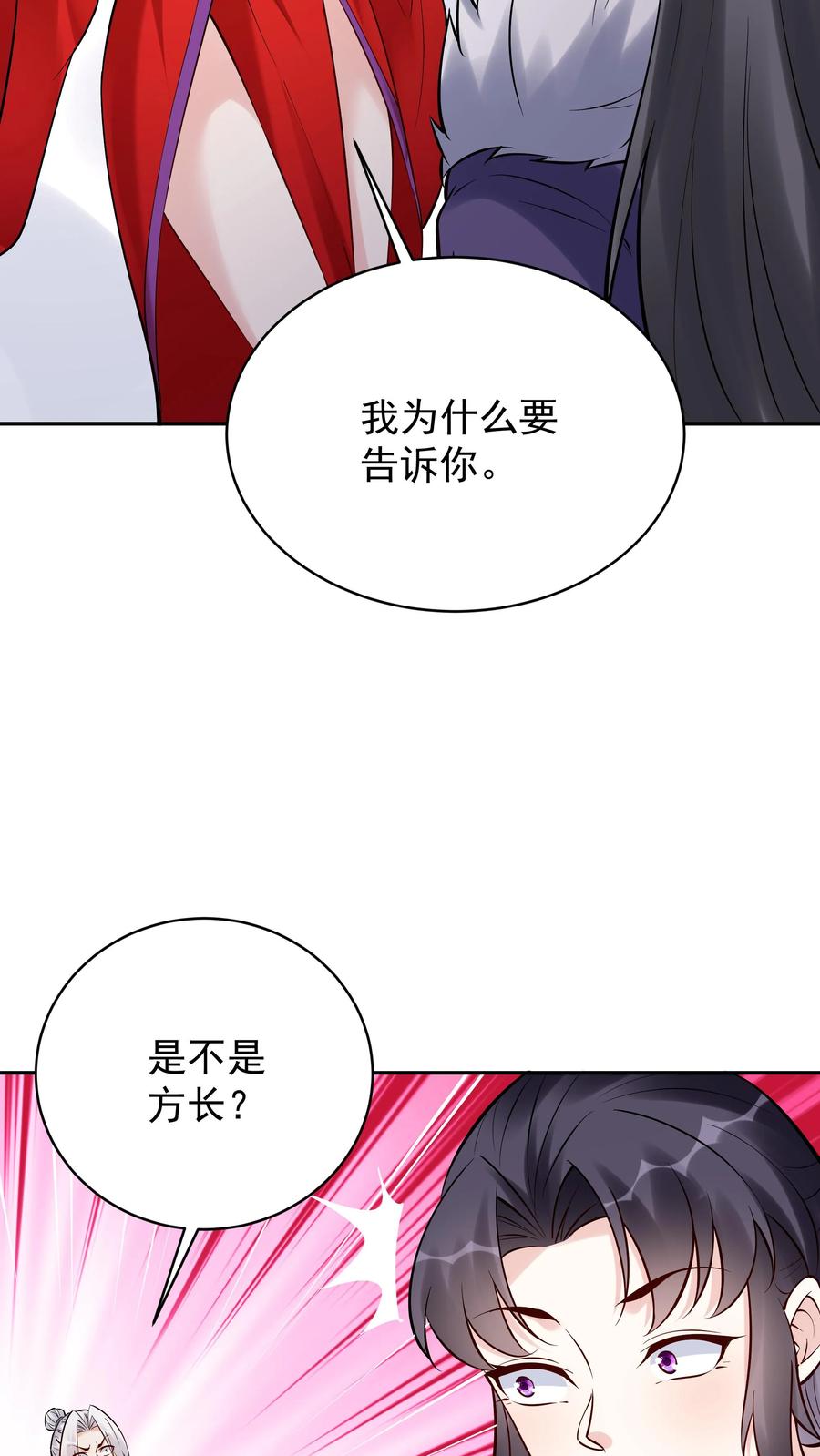 这个反派有点良心，但是不多！ 第197话 蓝色妖姬 第20页