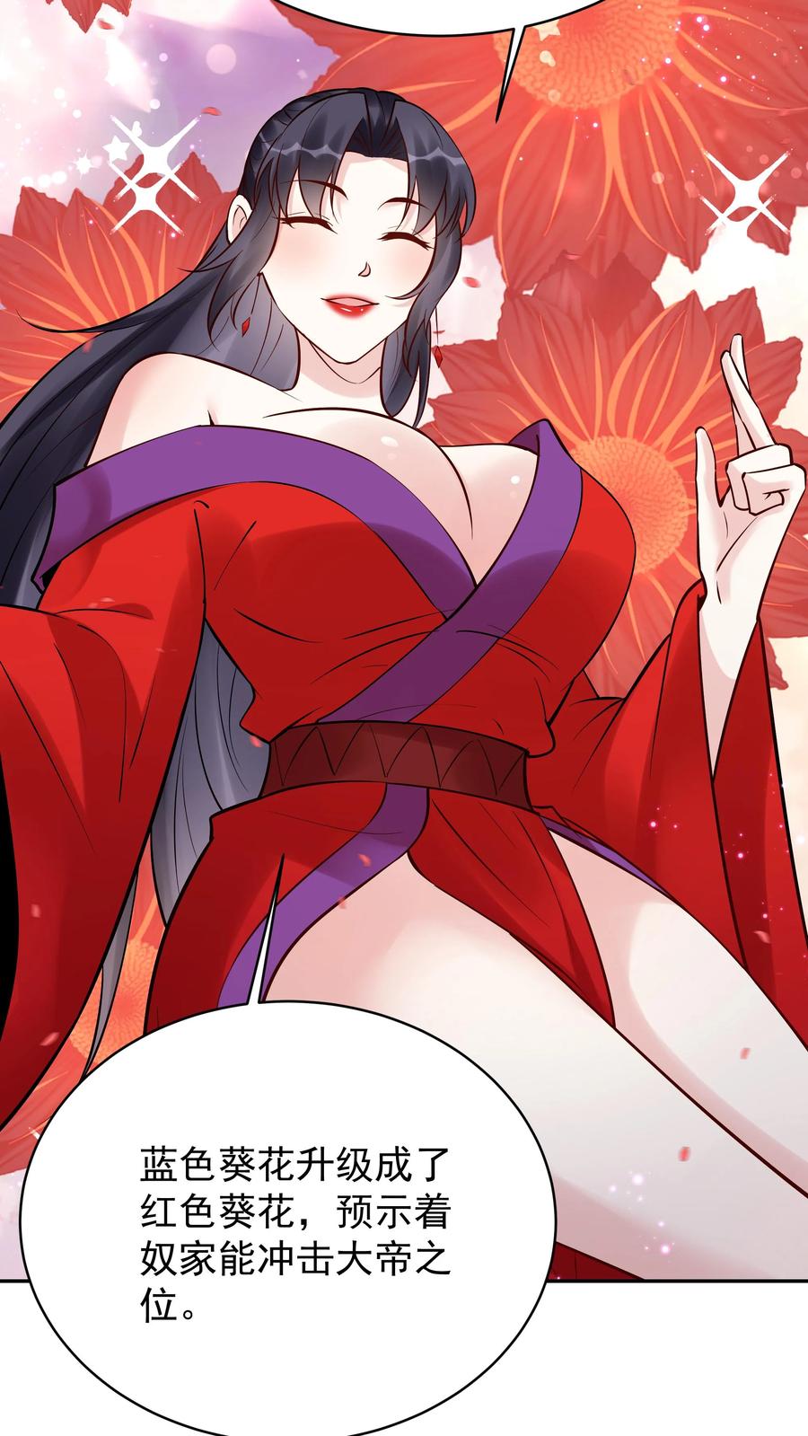 这个反派有点良心，但是不多！ 第197话 蓝色妖姬 第14页