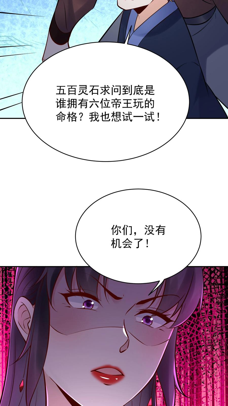 这个反派有点良心，但是不多！ 第197话 蓝色妖姬 第16页