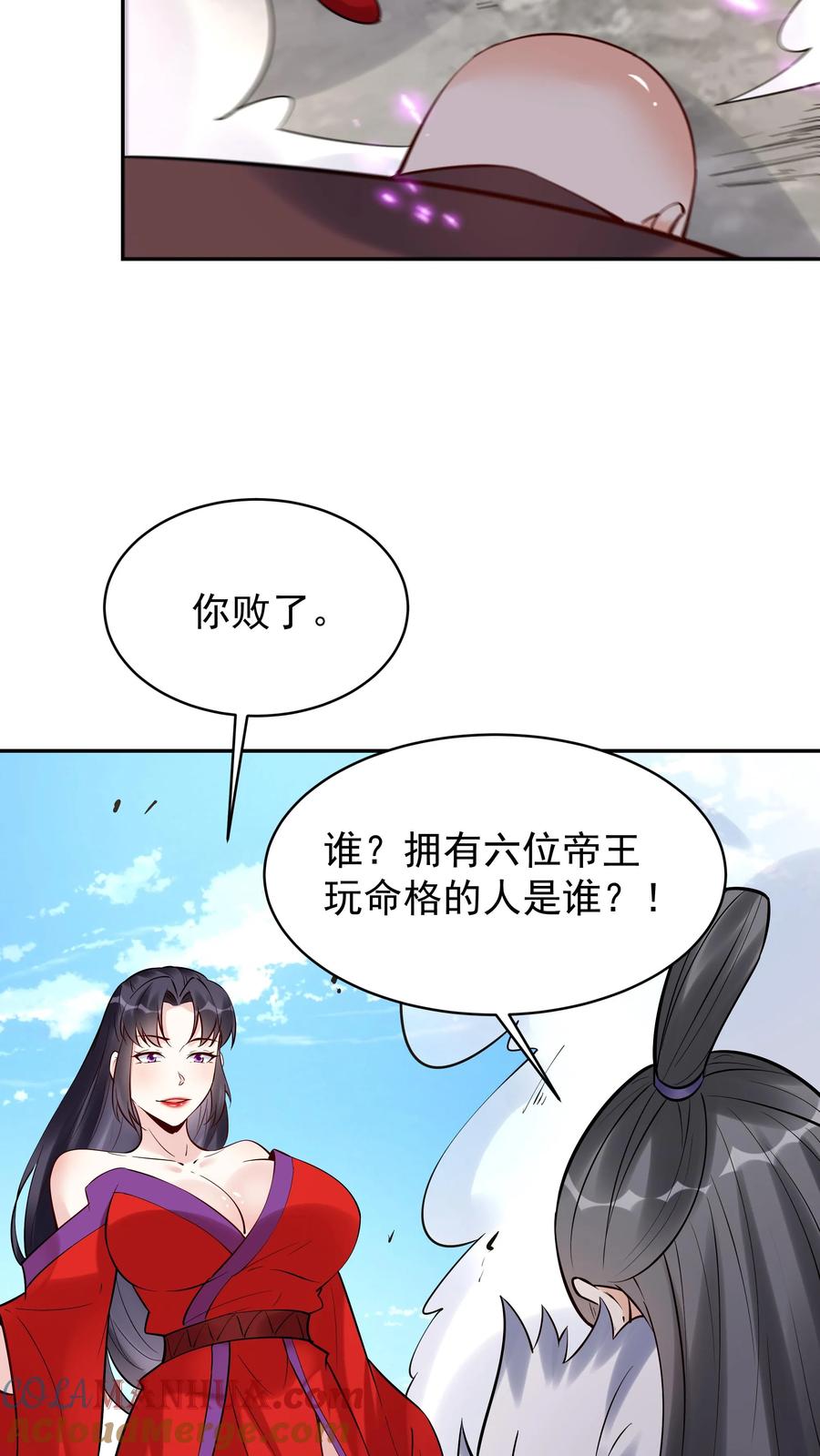 这个反派有点良心，但是不多！ 第197话 蓝色妖姬 第19页