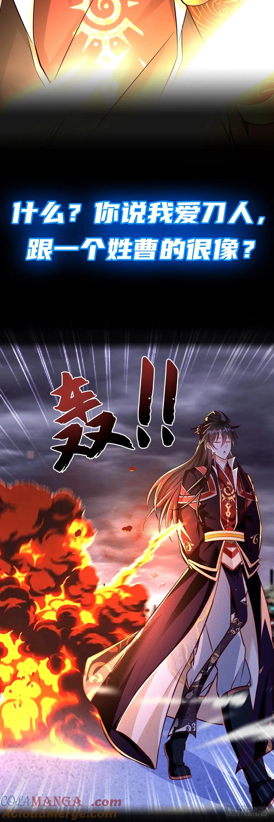 《神天至尊》预告-2月2日正式上线 第8页