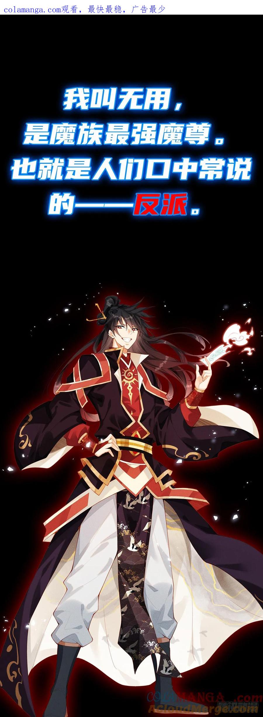 《神天至尊》预告-2月2日正式上线 第1页