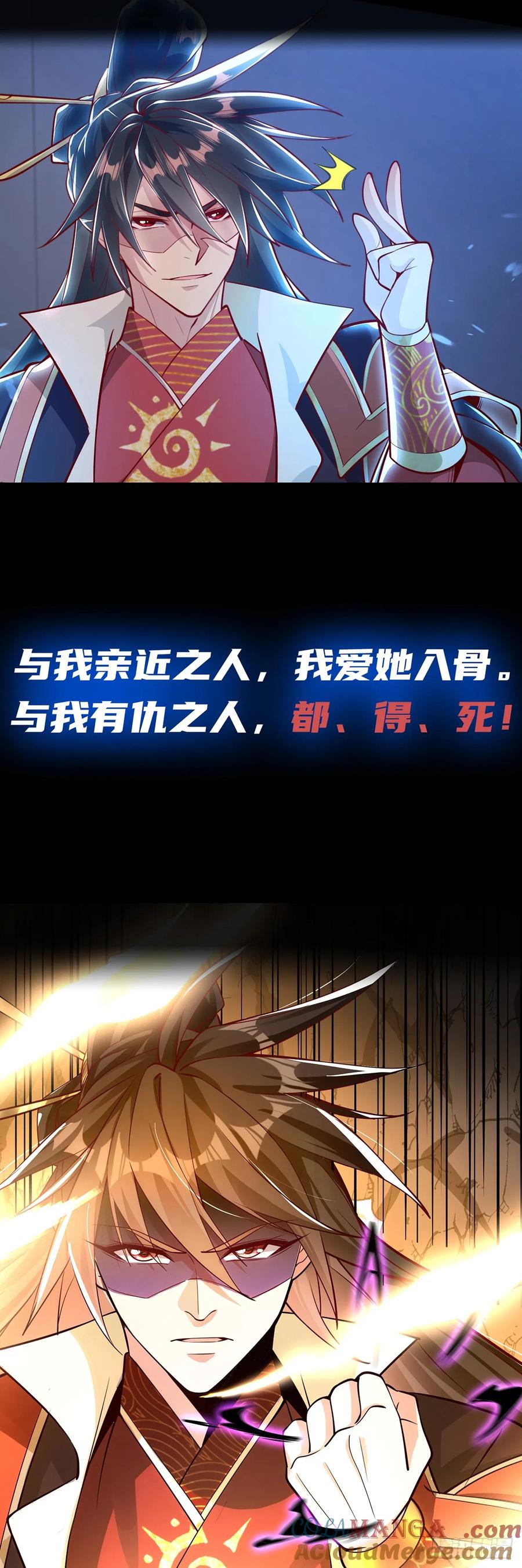 《神天至尊》预告-2月2日正式上线 第7页
