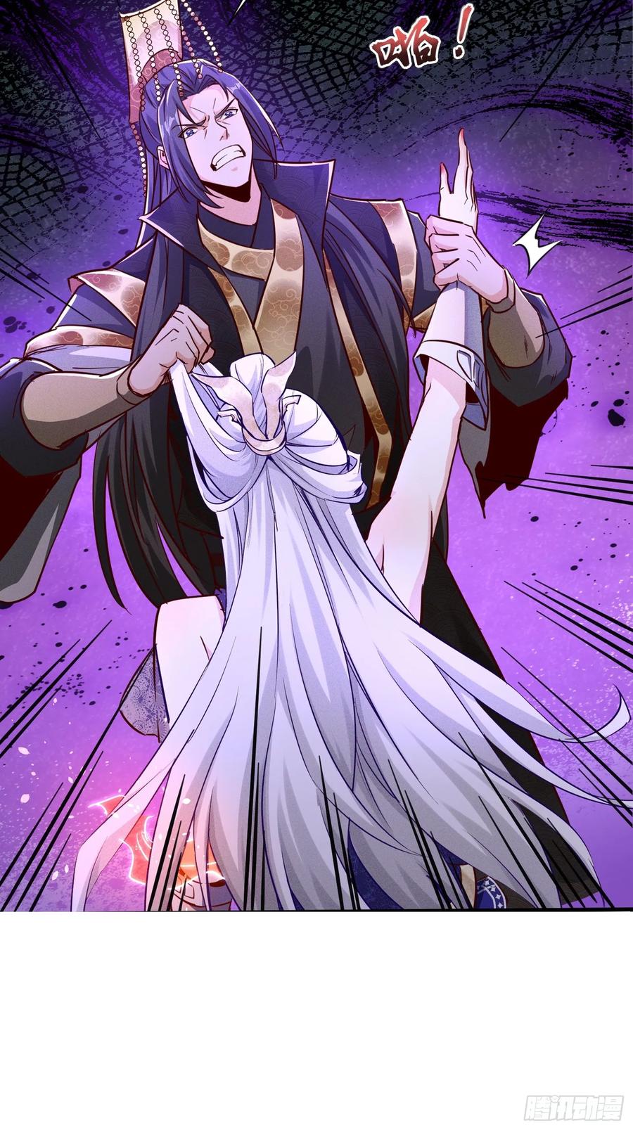 《神天至尊》18话 清圣解体大法 第4页