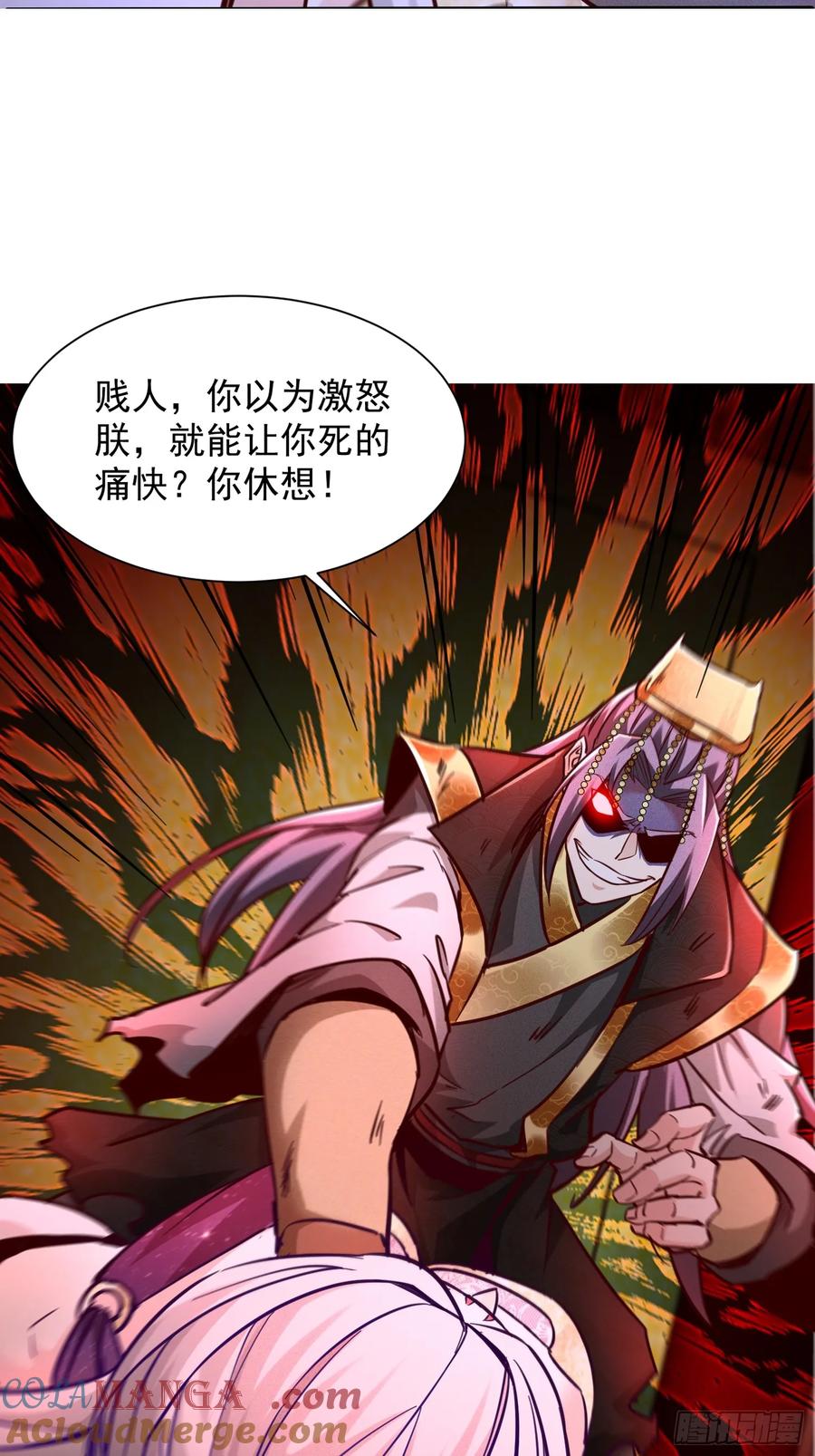《神天至尊》18话 清圣解体大法 第9页