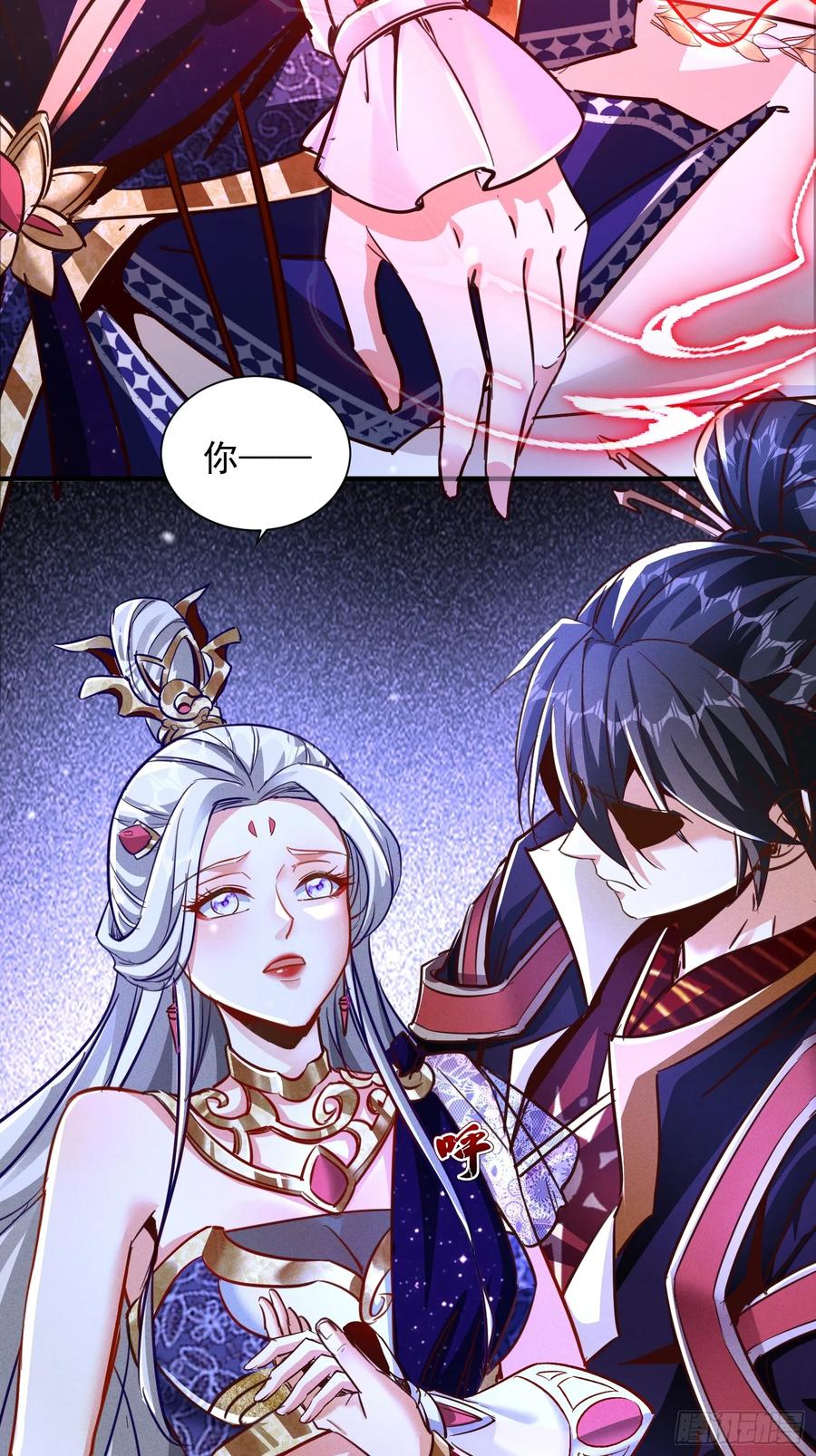 《神天至尊》18话 清圣解体大法 第18页