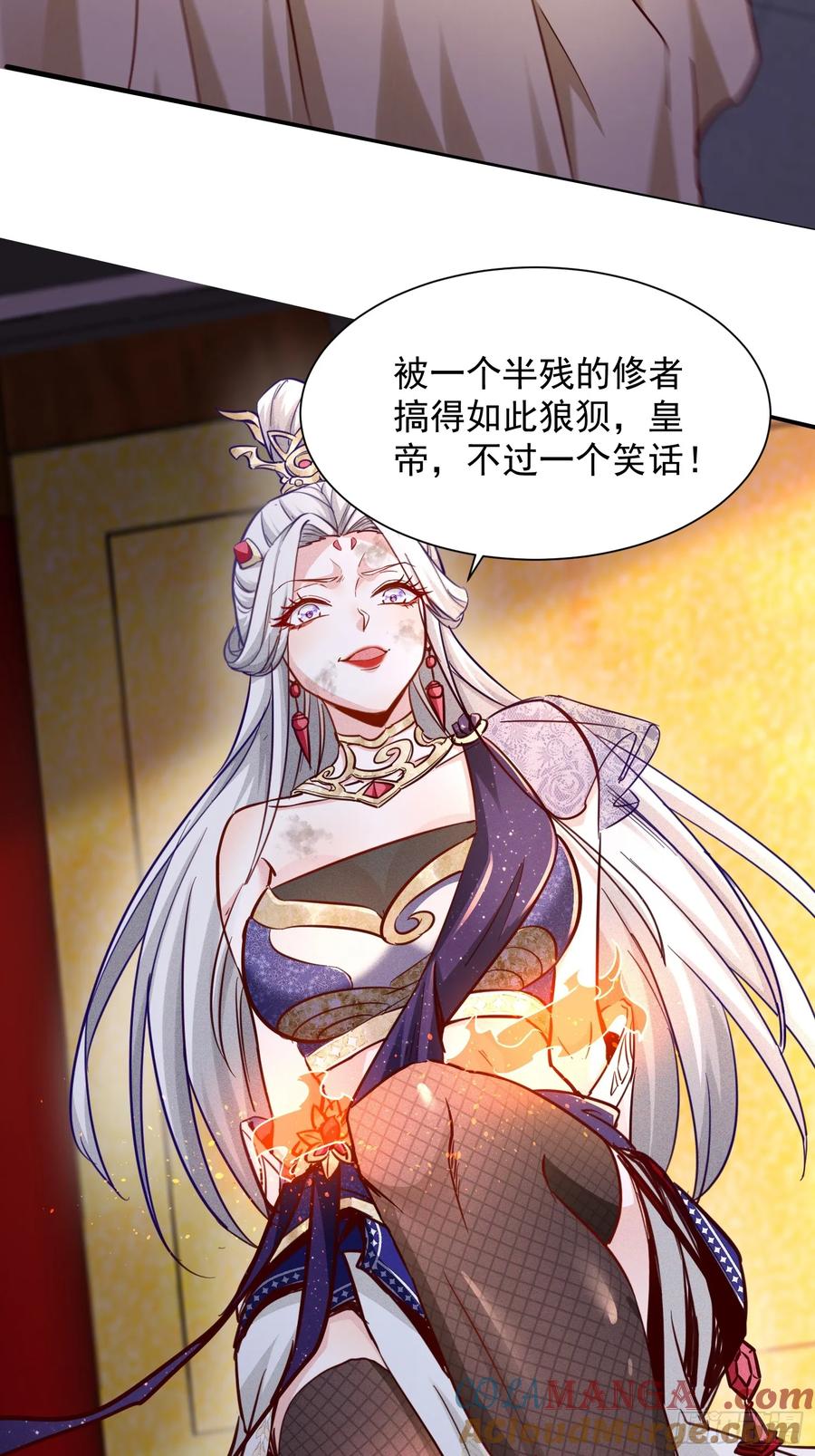 《神天至尊》18话 清圣解体大法 第7页