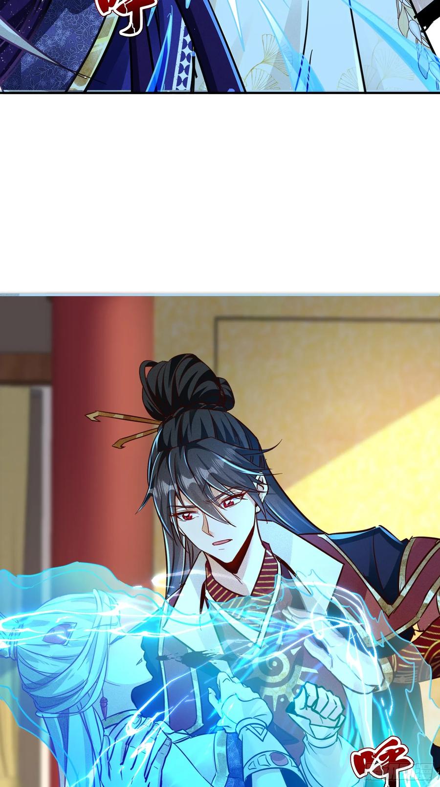 《神天至尊》18话 清圣解体大法 第22页