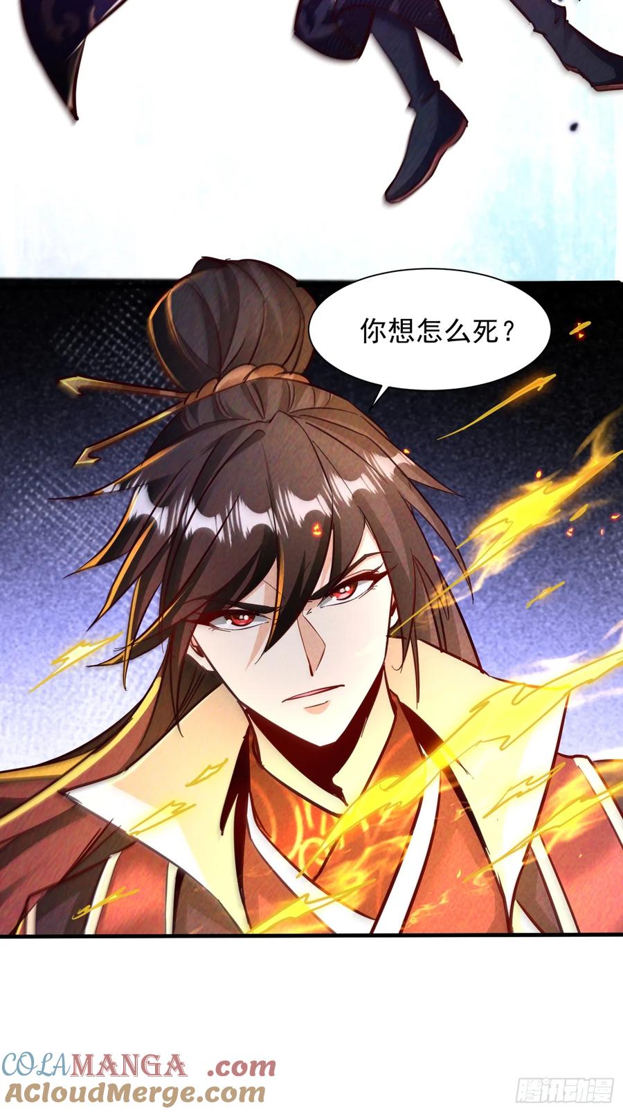 《神天至尊》18话 清圣解体大法 第31页