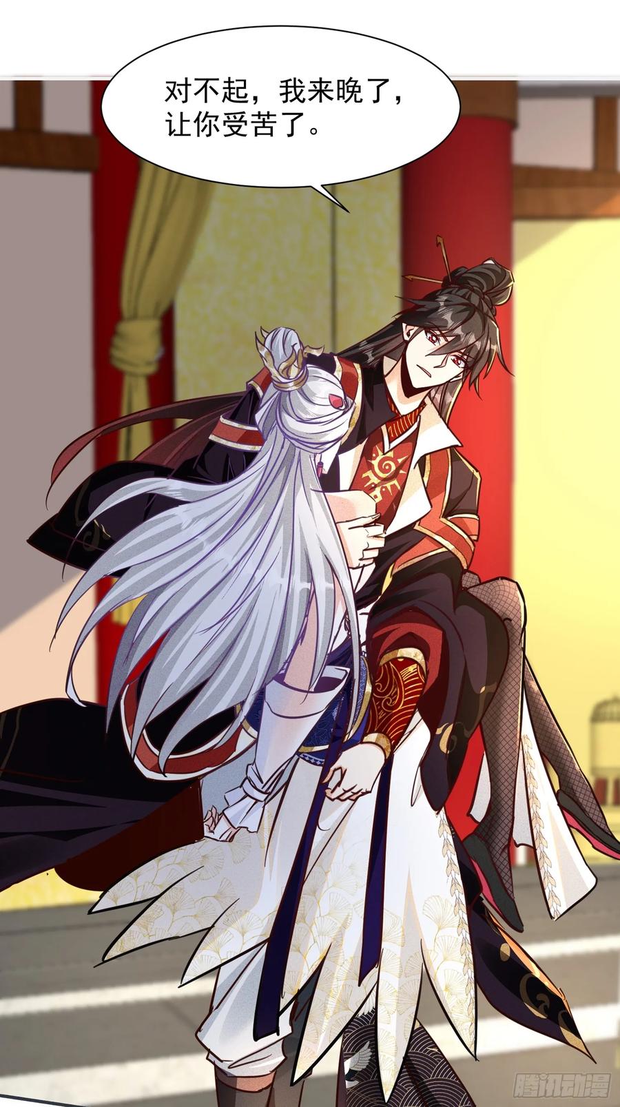 《神天至尊》18话 清圣解体大法 第20页