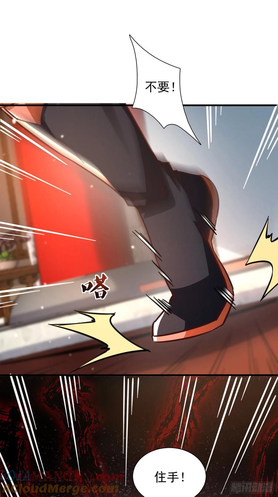 《神天至尊》18话 清圣解体大法 第15页