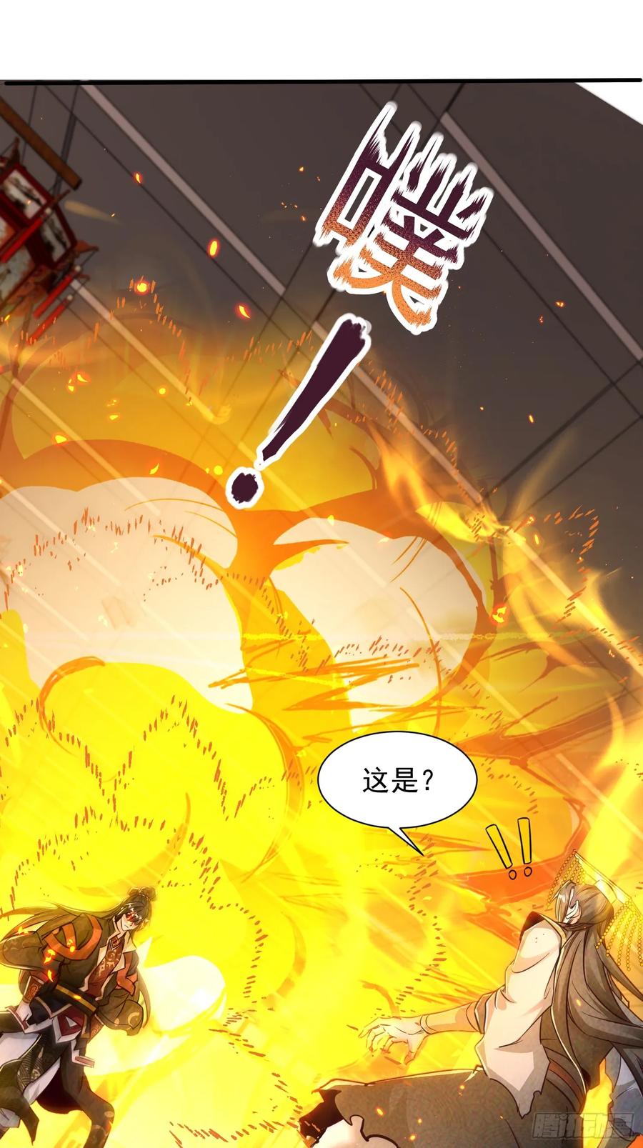 《神天至尊》18话 清圣解体大法 第32页