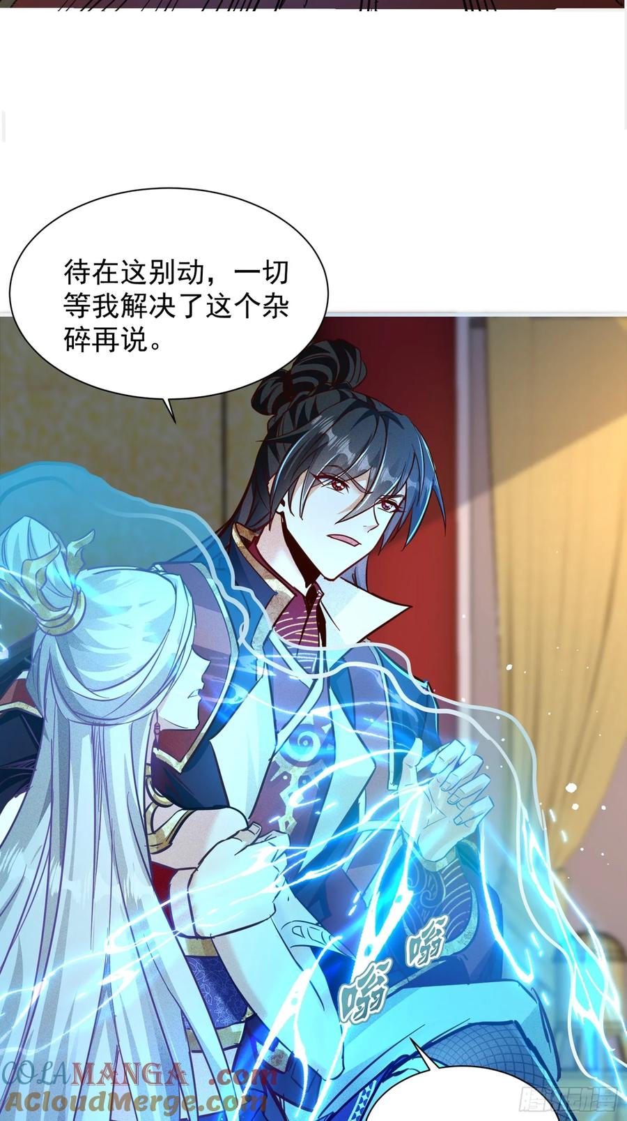 《神天至尊》18话 清圣解体大法 第25页