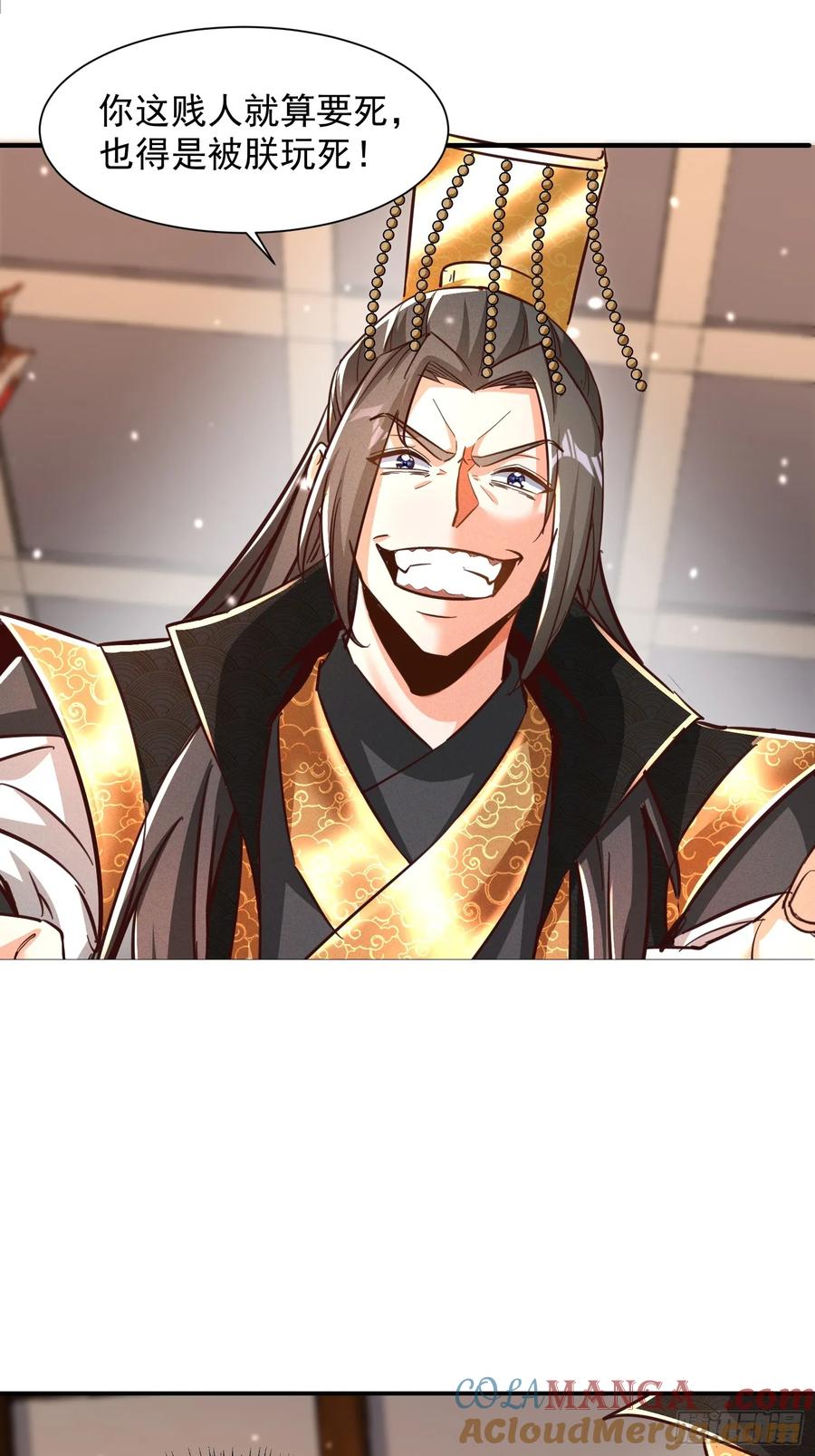 《神天至尊》18话 清圣解体大法 第11页