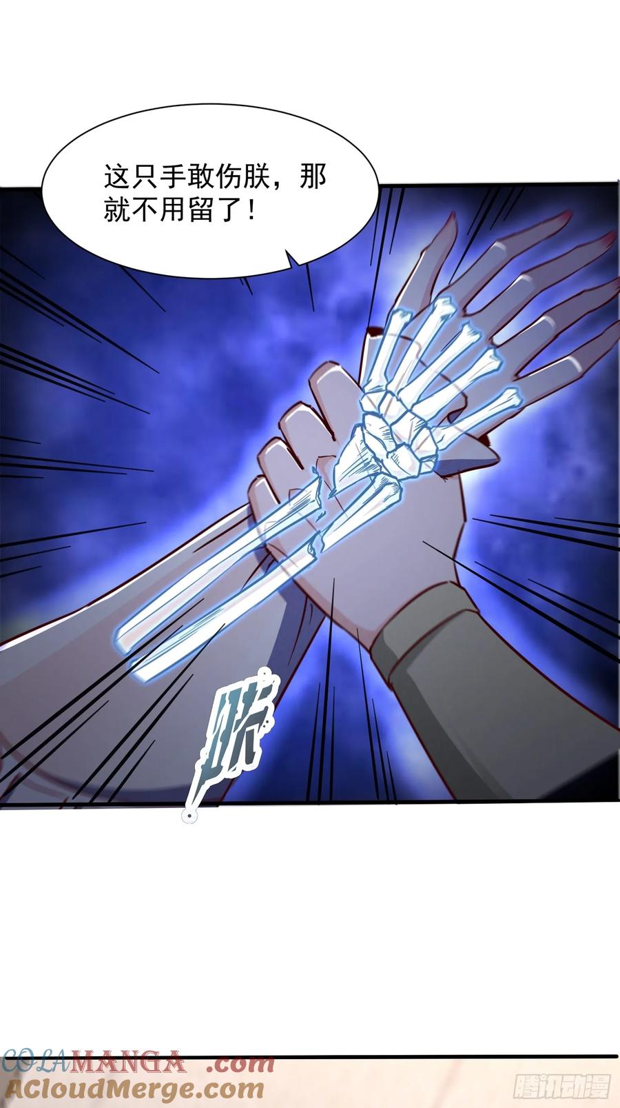 《神天至尊》18话 清圣解体大法 第5页