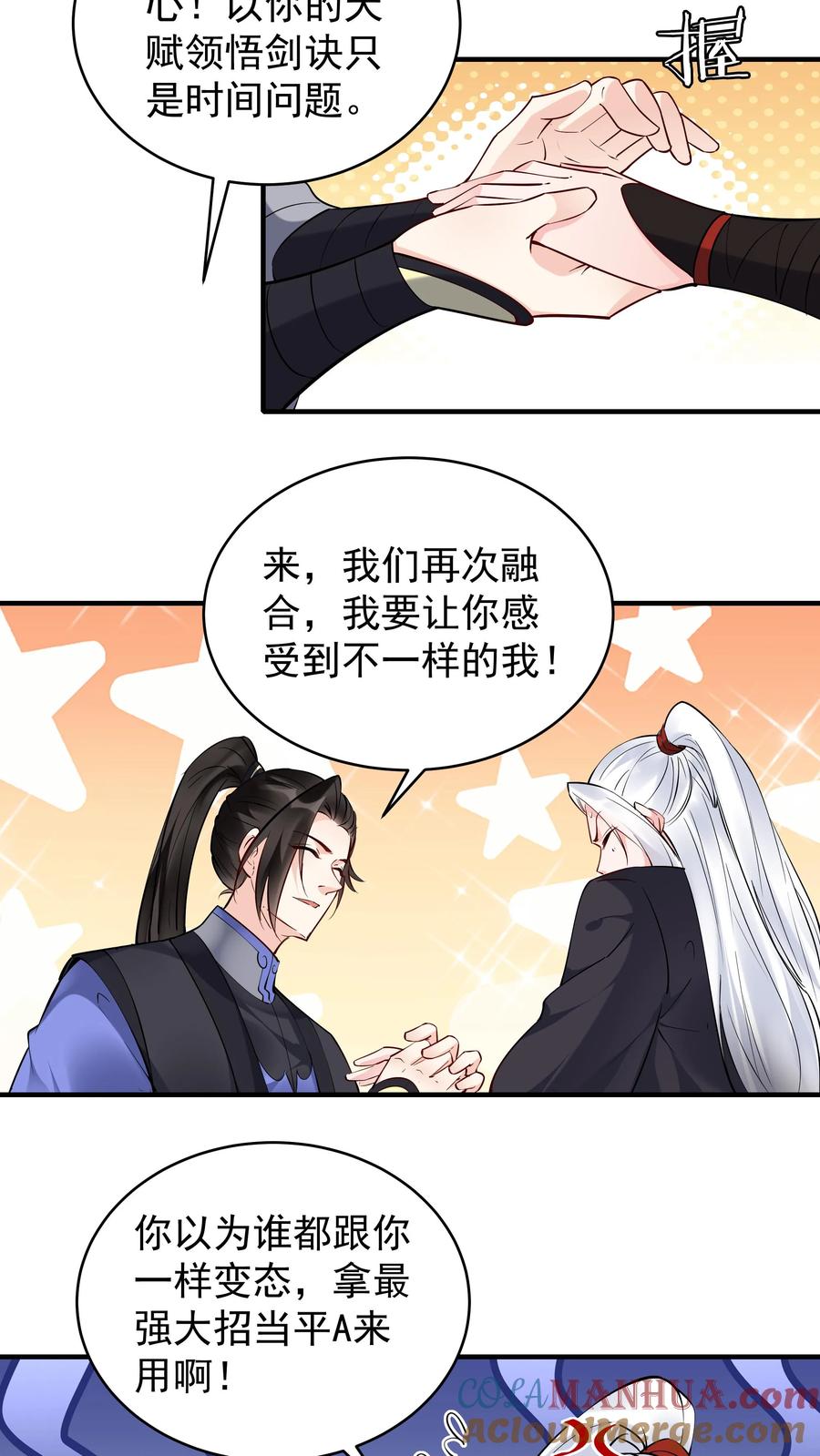 这个反派有点良心，但是不多！ 第198话 天外飞仙 第13页
