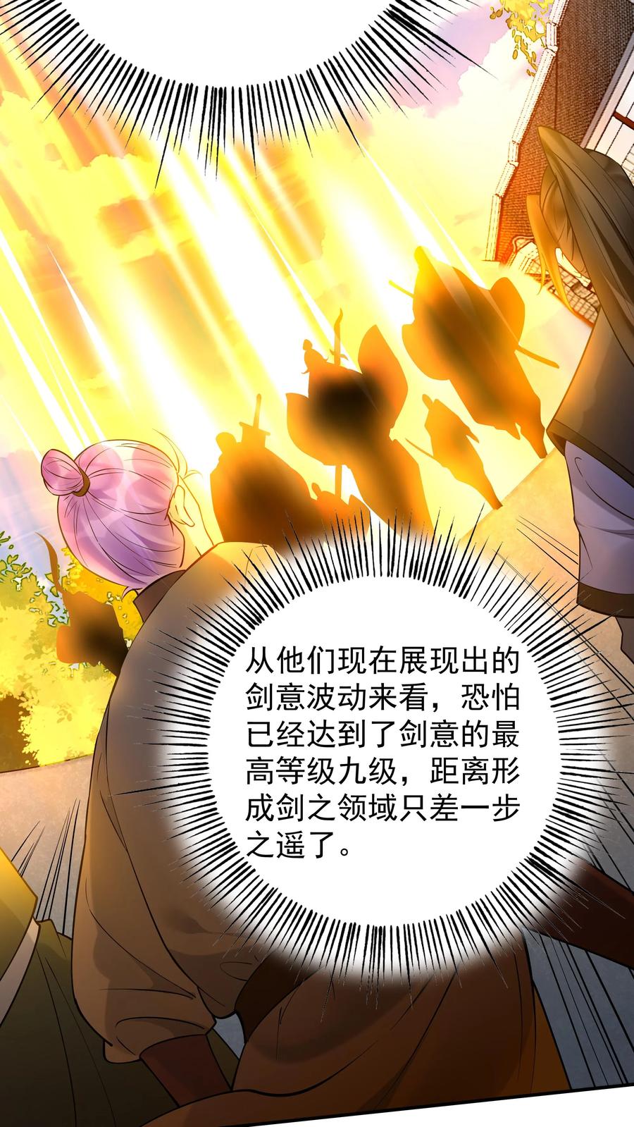 这个反派有点良心，但是不多！ 第198话 天外飞仙 第22页