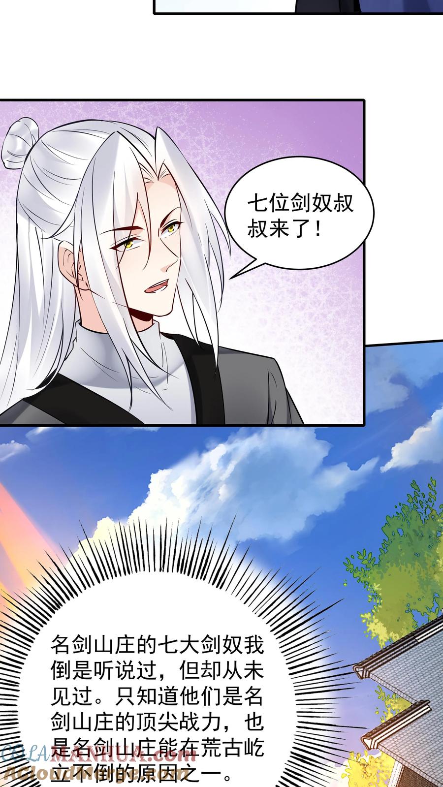 这个反派有点良心，但是不多！ 第198话 天外飞仙 第21页