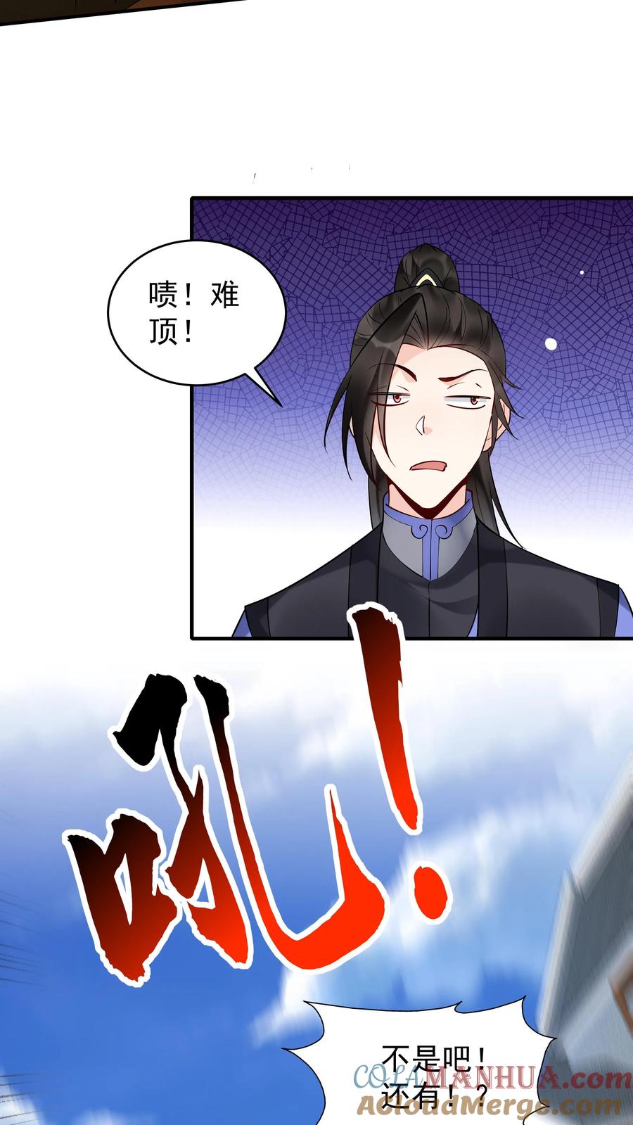 这个反派有点良心，但是不多！ 第198话 天外飞仙 第23页