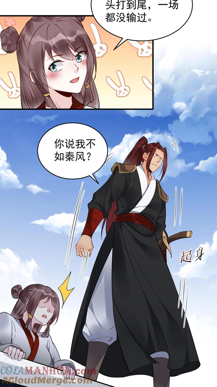 这个反派有点良心，但是不多！ 第198话 天外飞仙 第15页