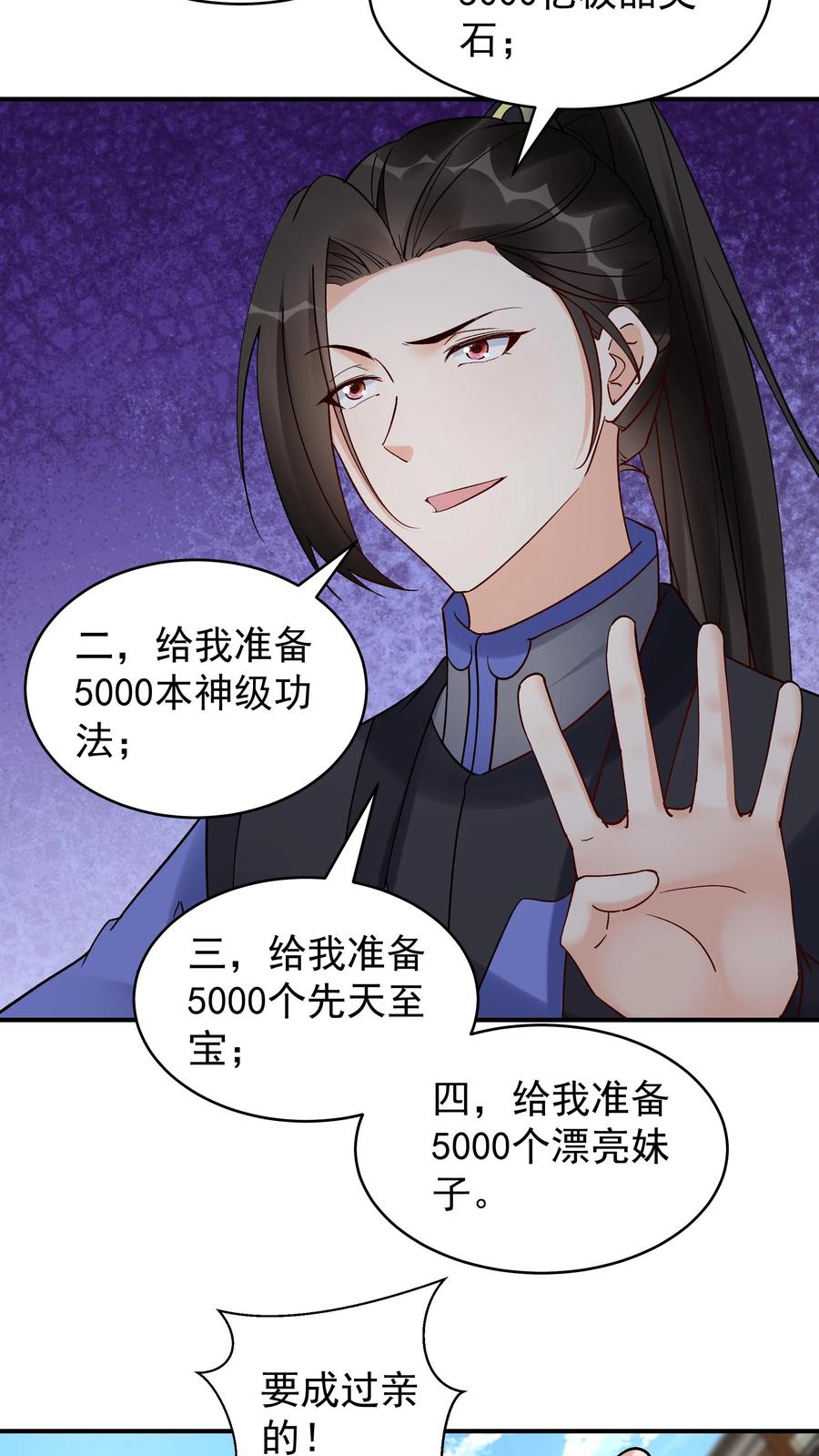 这个反派有点良心，但是不多！ 第199话 锁死林三 第16页