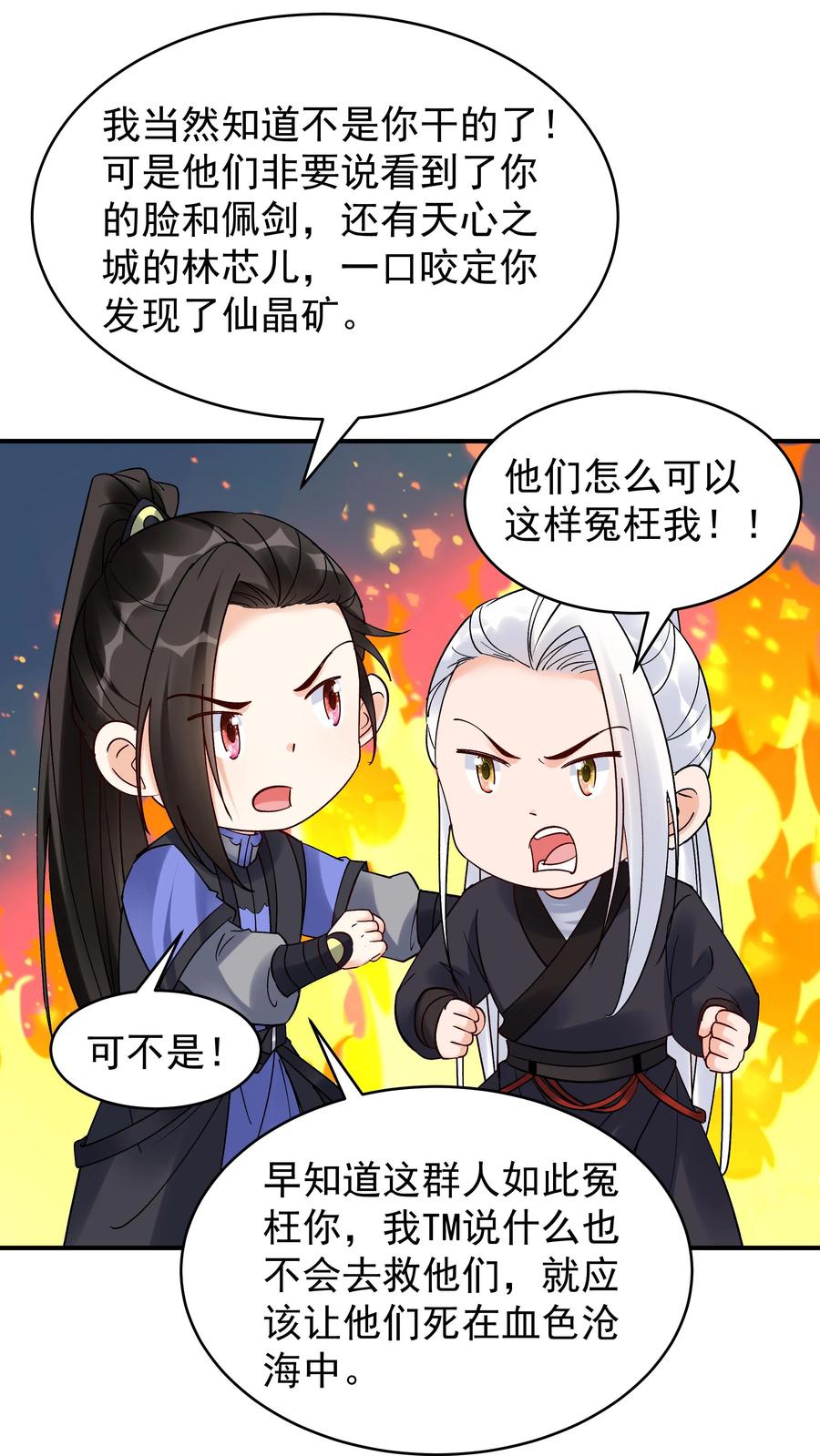 这个反派有点良心，但是不多！ 第199话 锁死林三 第10页