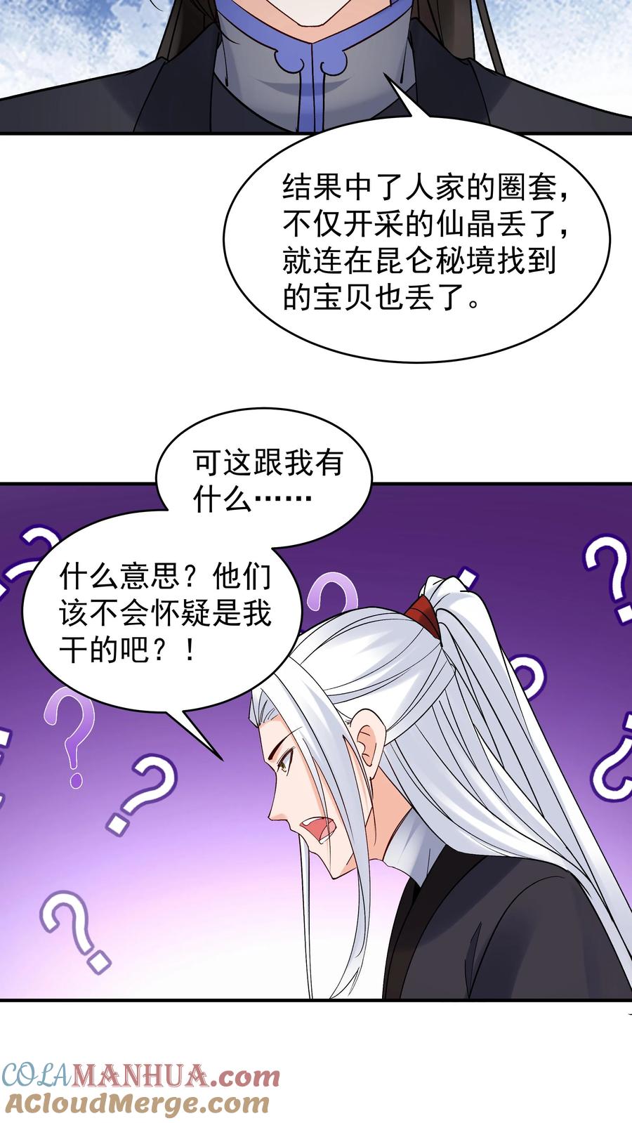 这个反派有点良心，但是不多！ 第199话 锁死林三 第9页