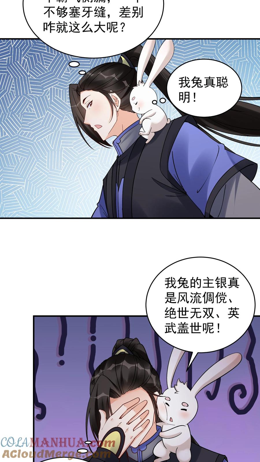 这个反派有点良心，但是不多！ 第199话 锁死林三 第5页