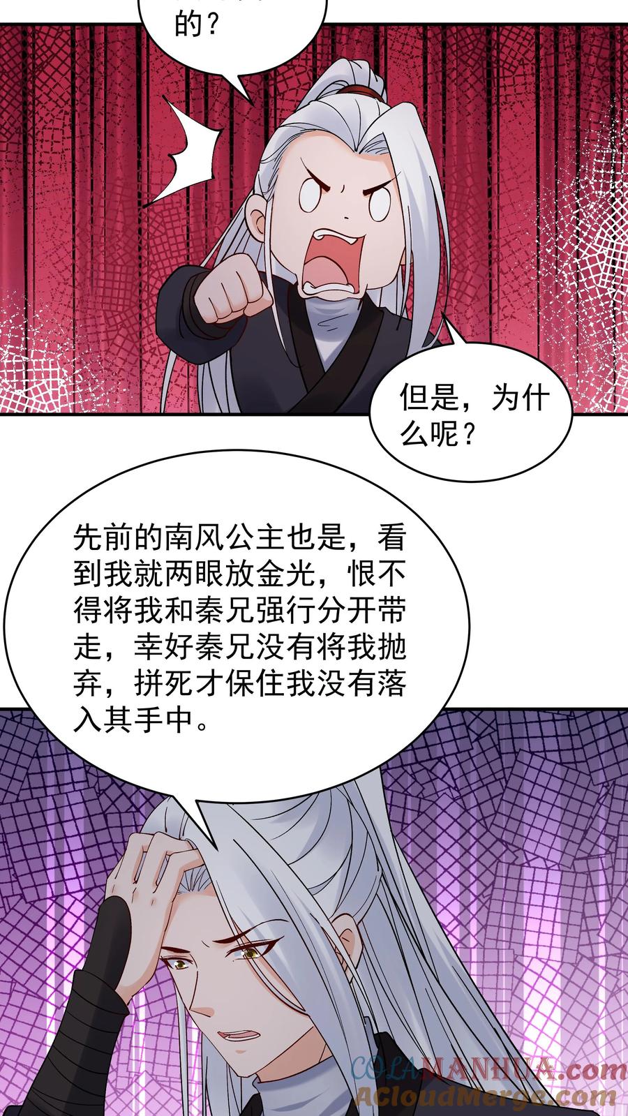 这个反派有点良心，但是不多！ 第199话 锁死林三 第7页