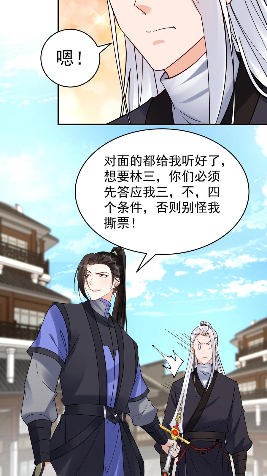 这个反派有点良心，但是不多！ 第199话 锁死林三 第14页