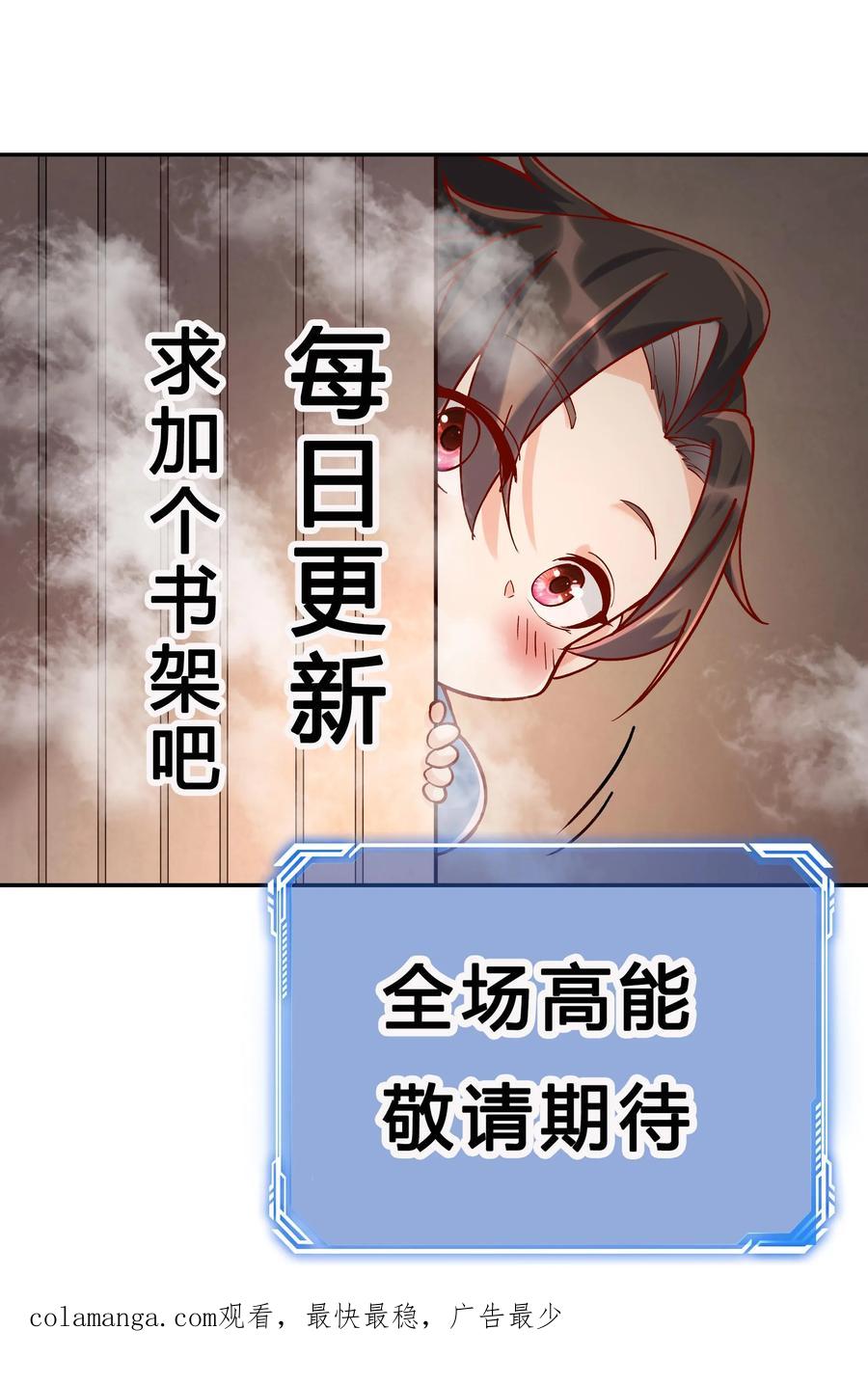 这个反派有点良心，但是不多！ 第199话 锁死林三 第18页