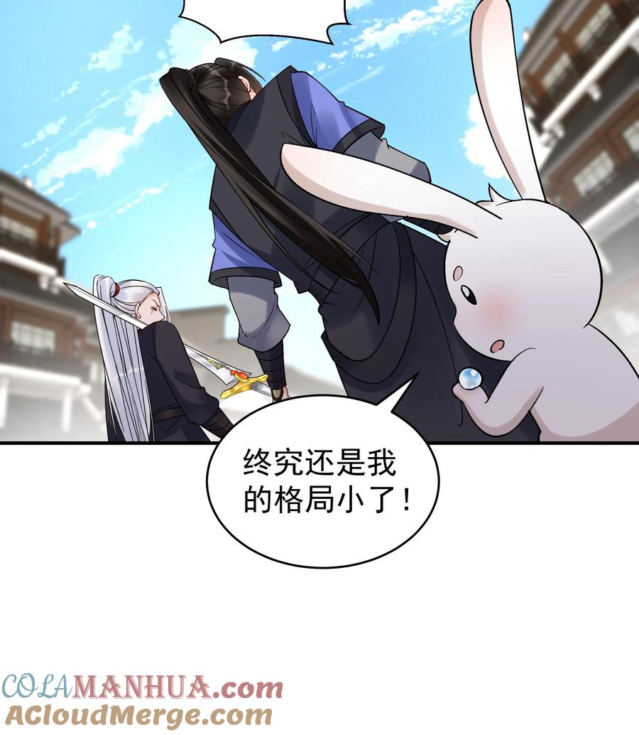 这个反派有点良心，但是不多！ 第199话 锁死林三 第17页