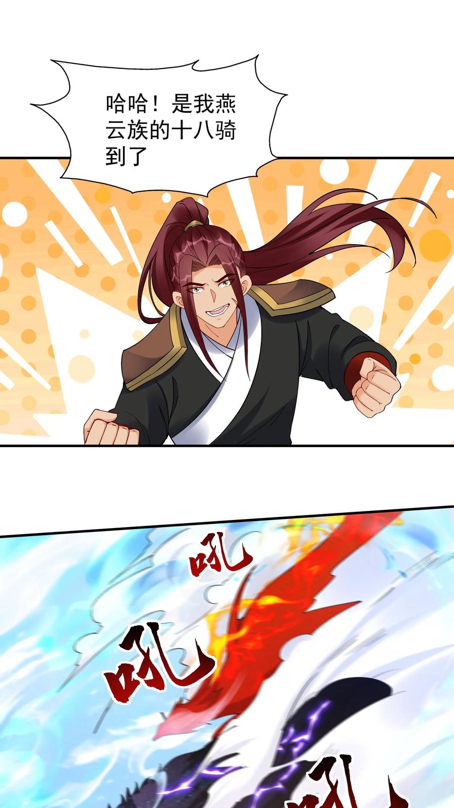 这个反派有点良心，但是不多！ 第199话 锁死林三 第2页