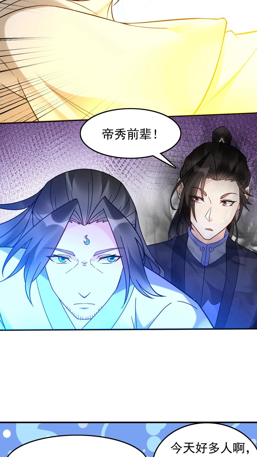 这个反派有点良心，但是不多！ 第200话 天秀 第20页